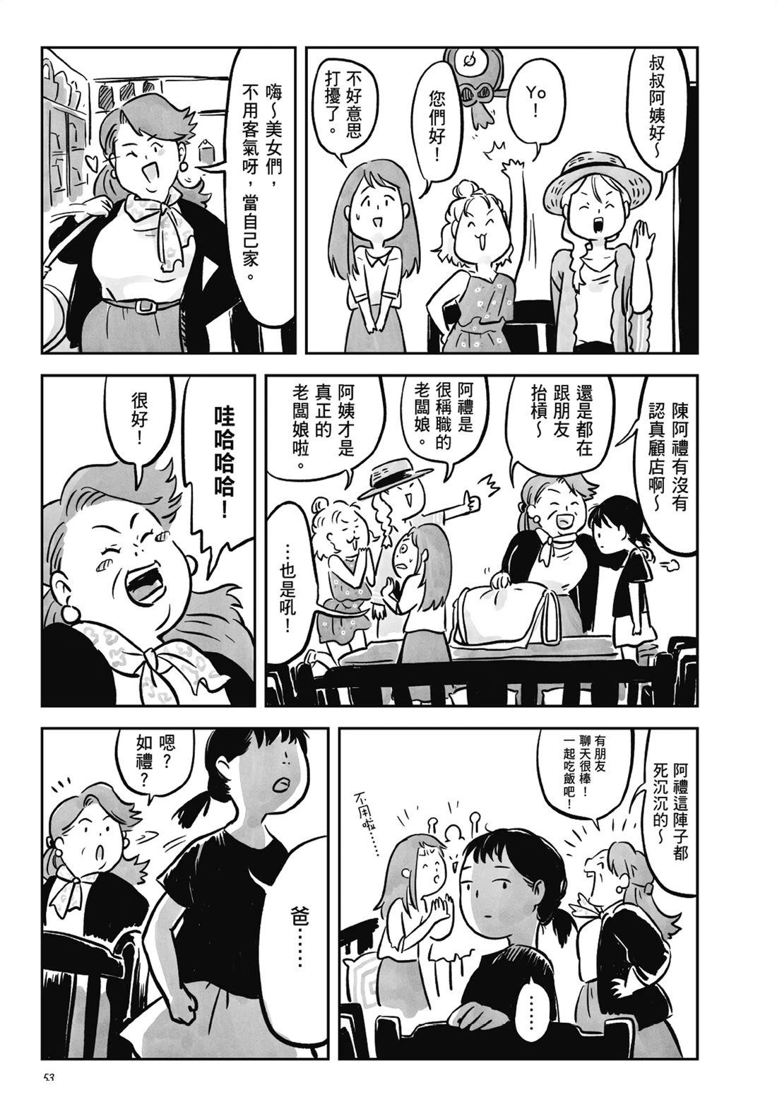 第1卷51
