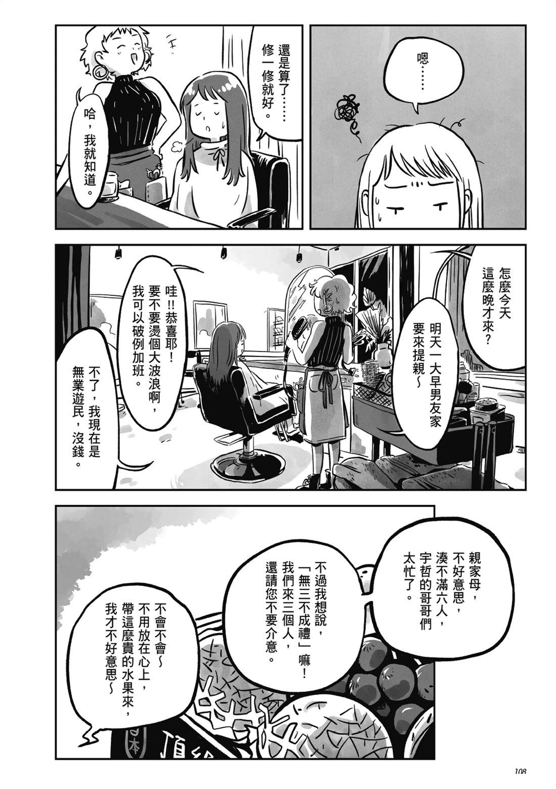 第1卷106
