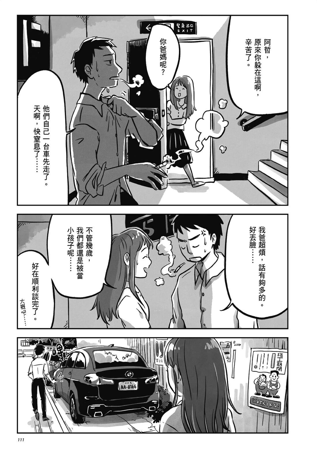 第1卷109