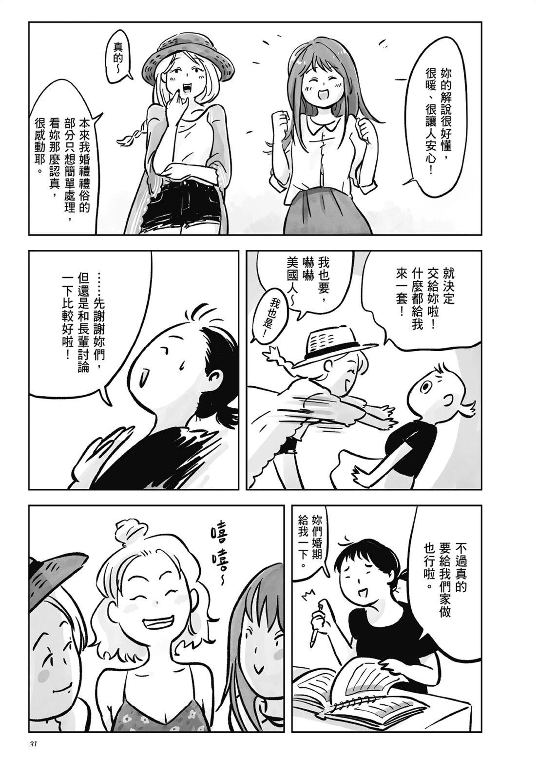 第1卷29