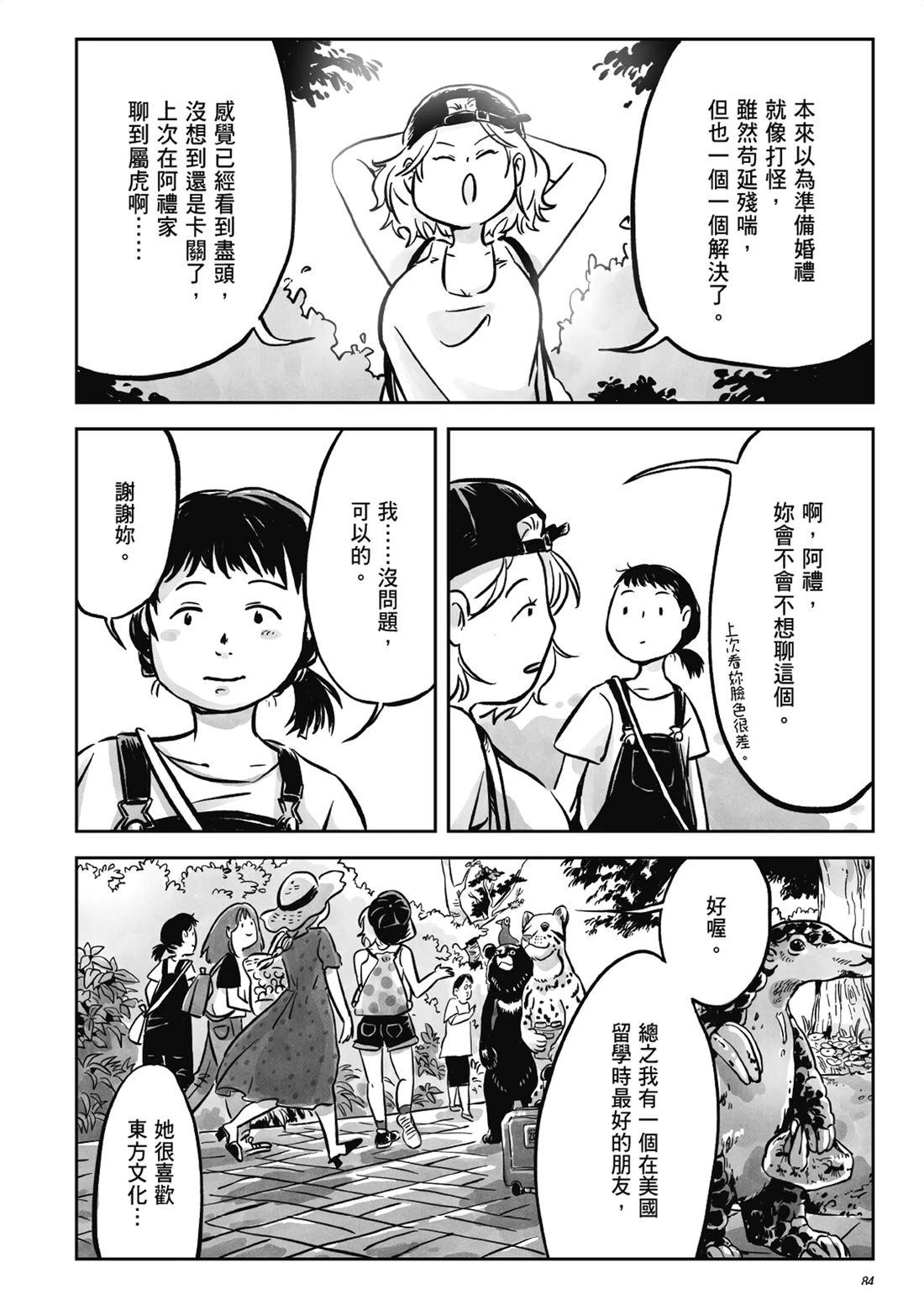 第1卷82