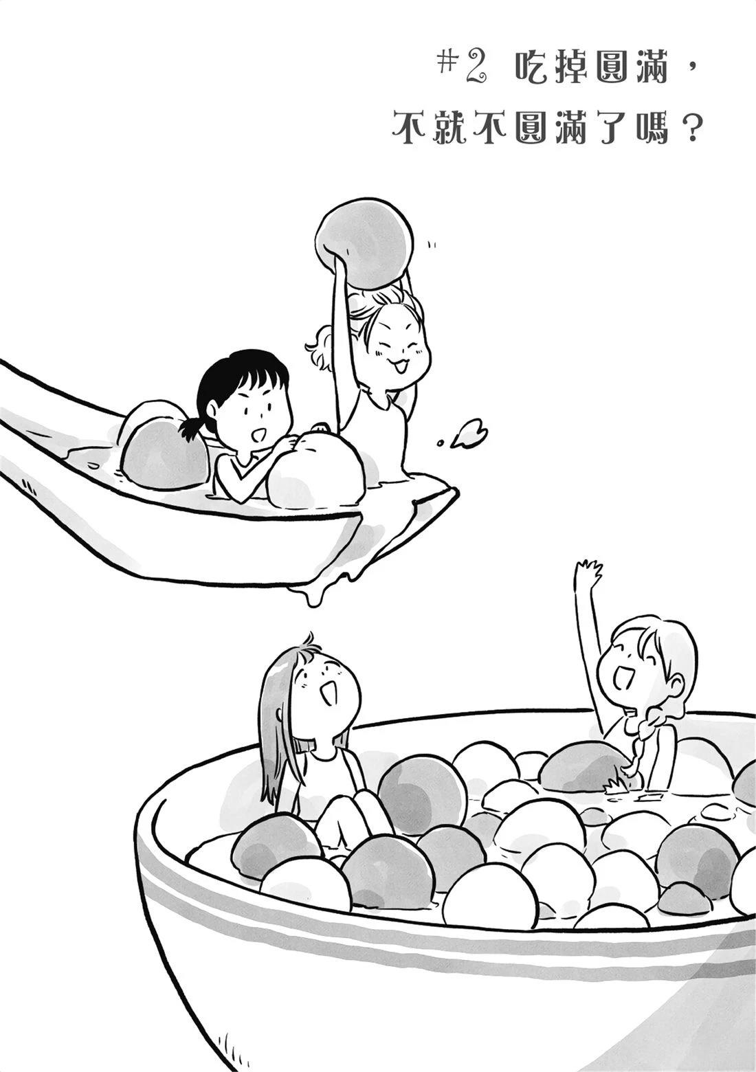第1卷36