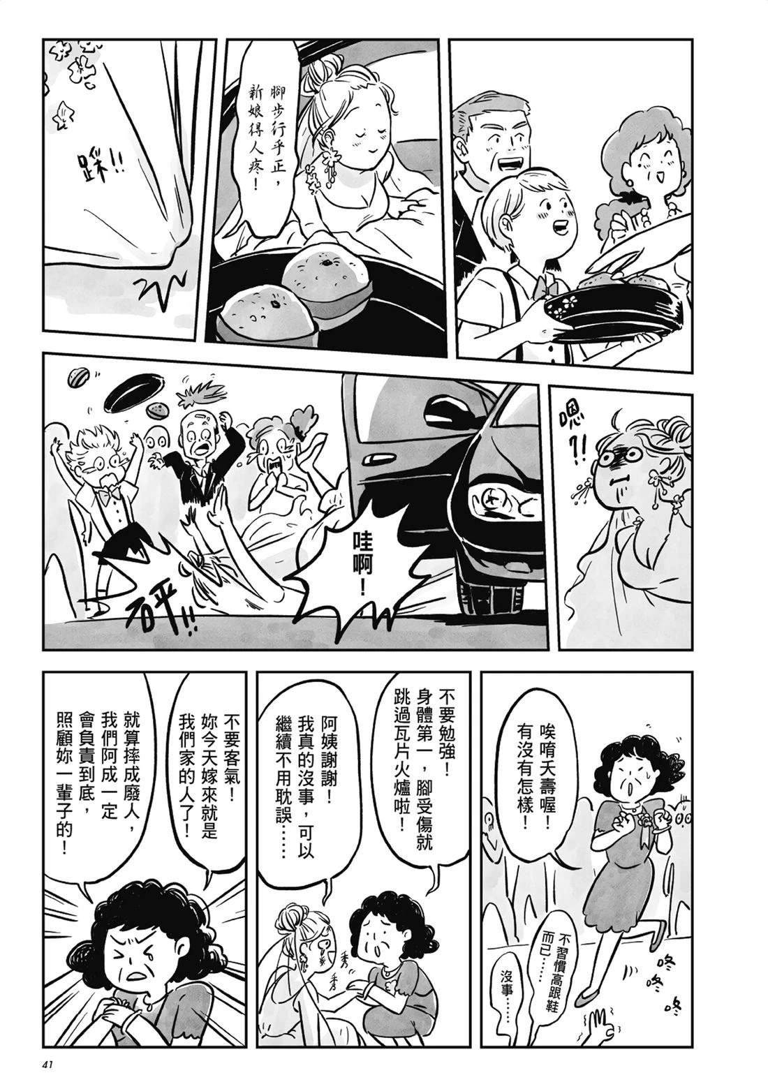 第1卷39