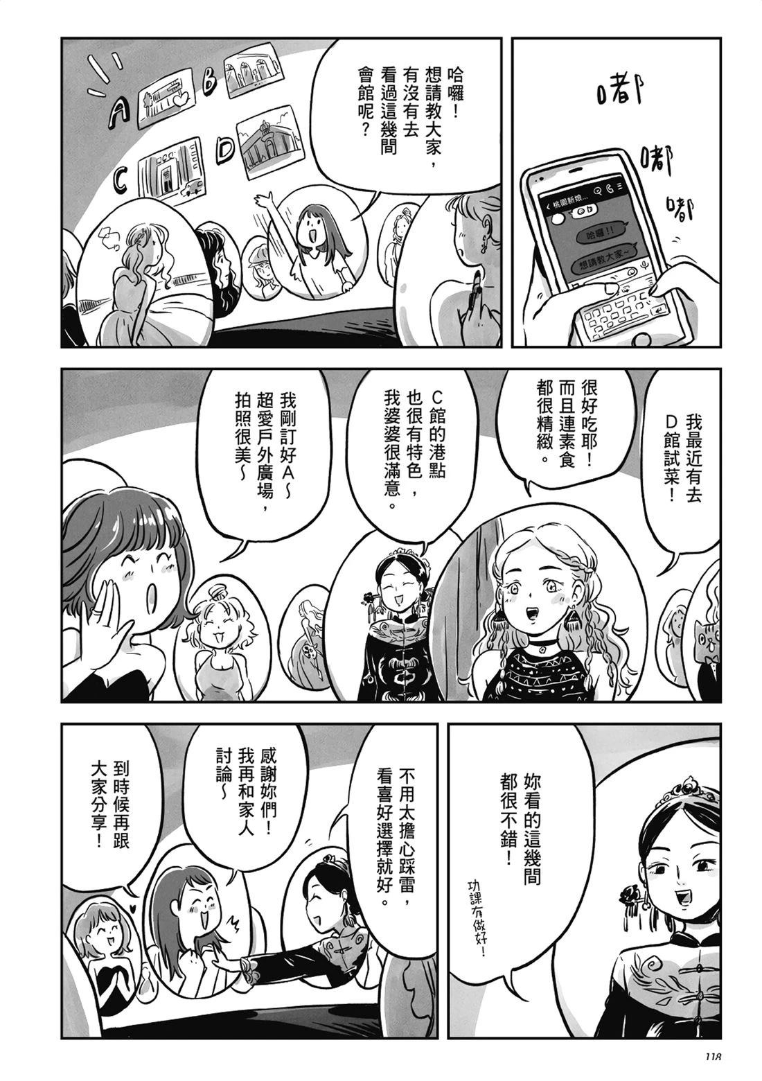 第1卷116