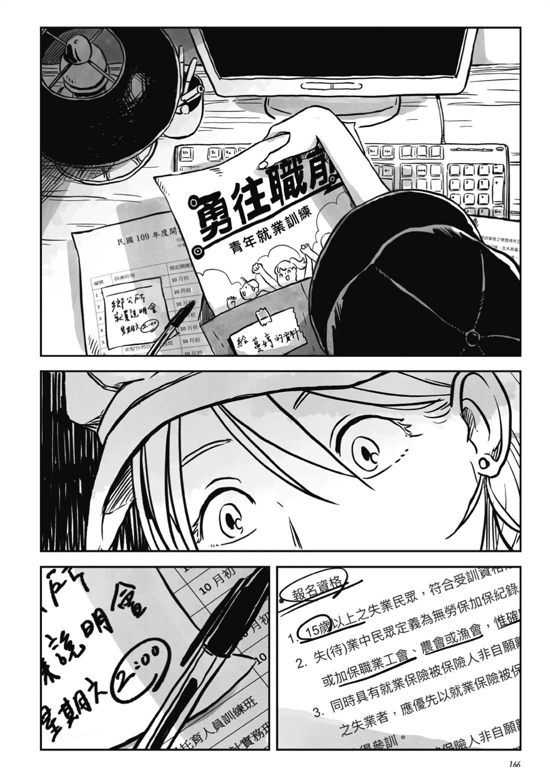 第1卷164