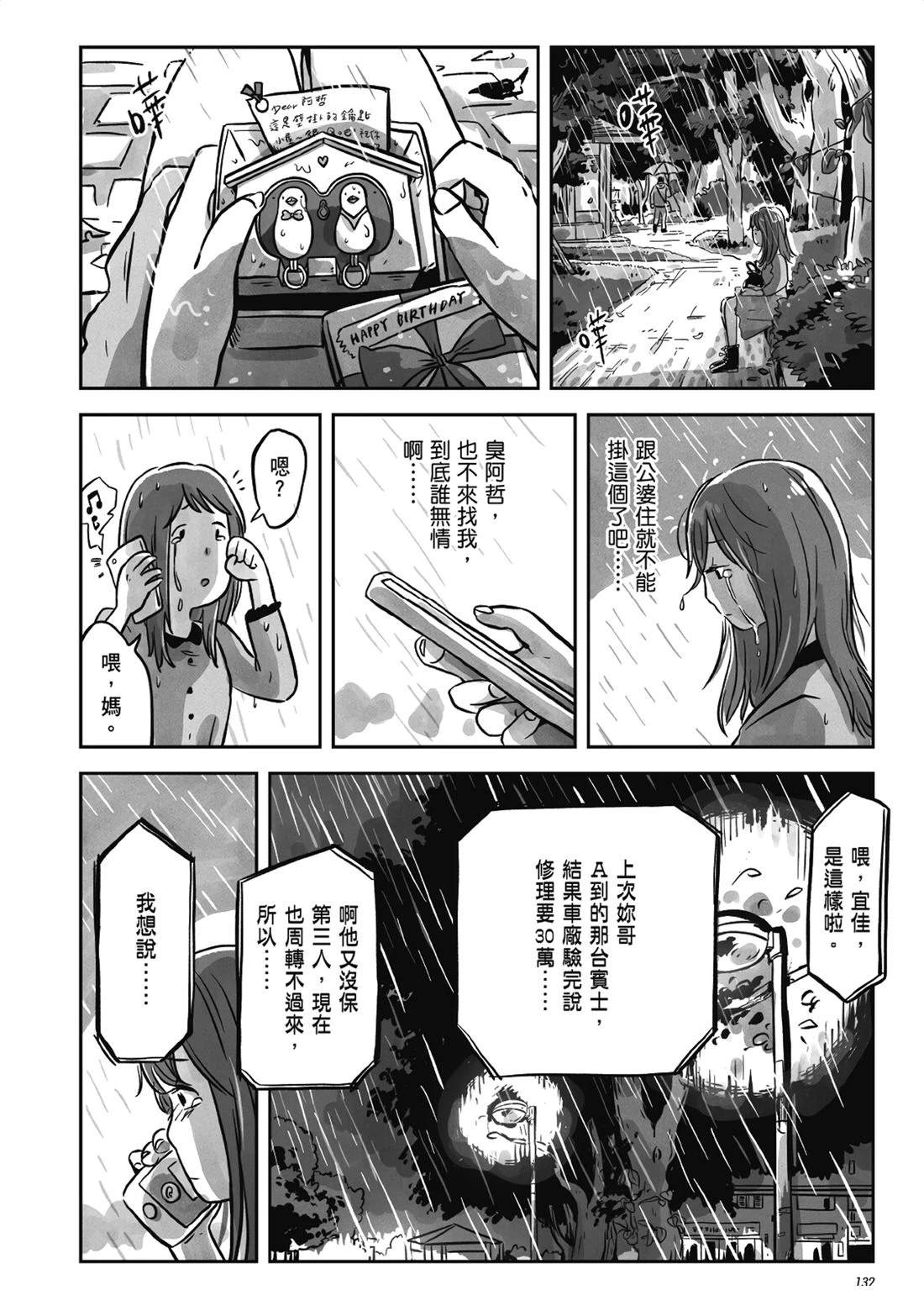 第1卷130