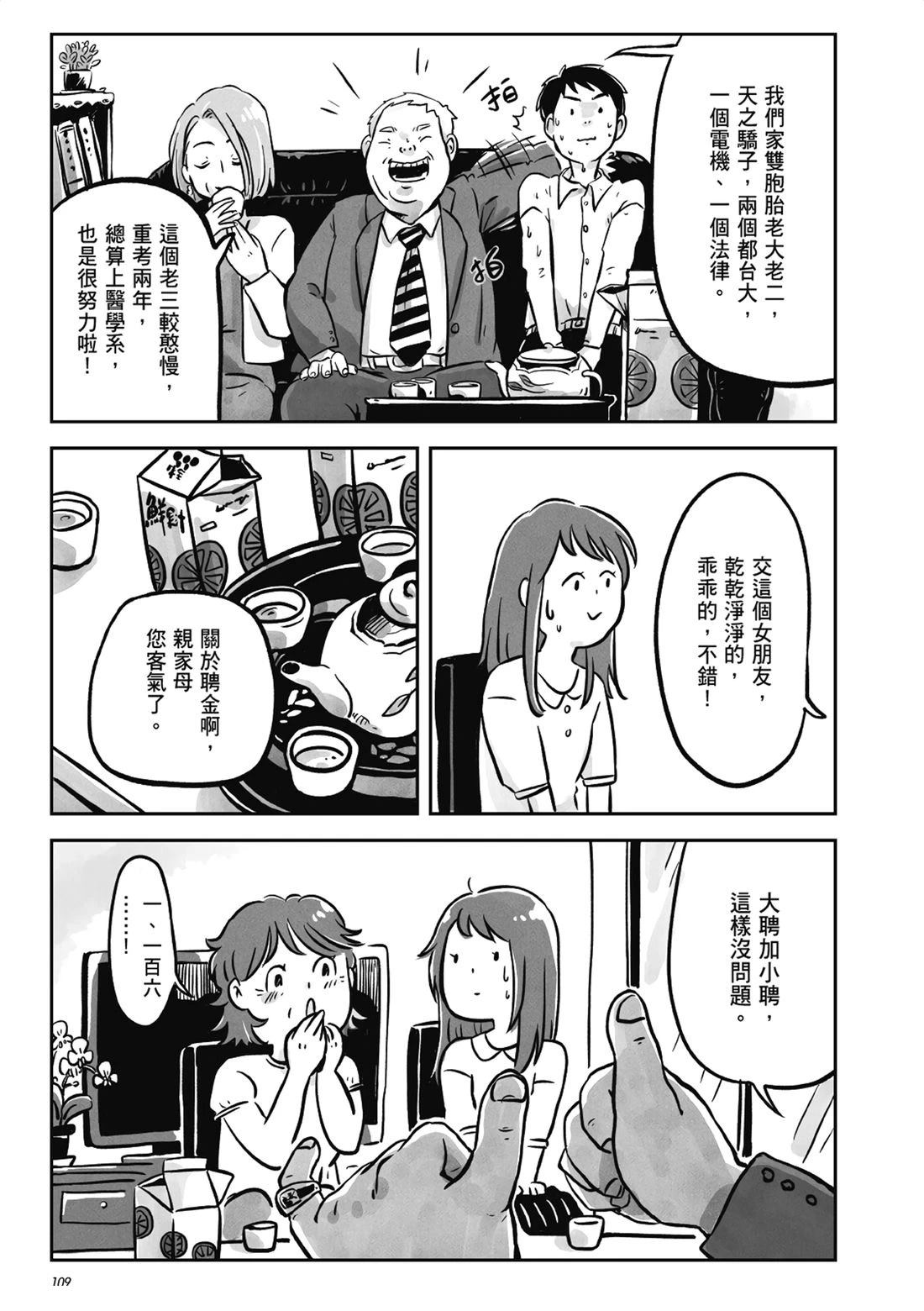 第1卷107