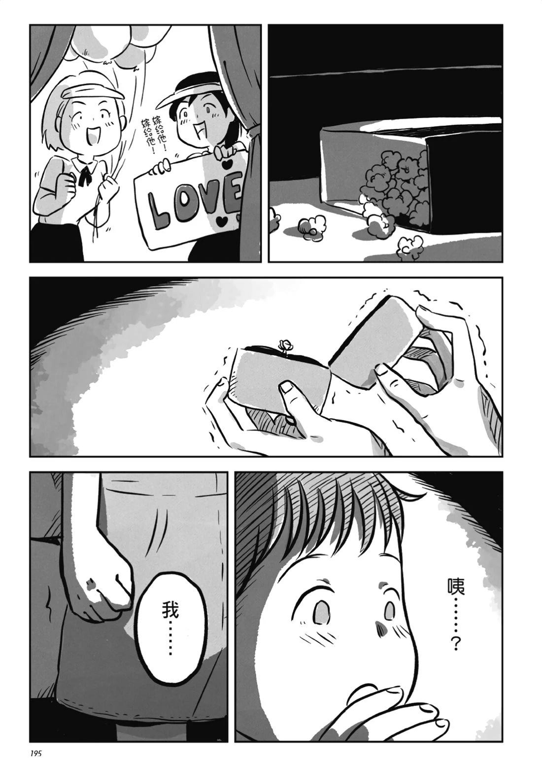 第1卷193