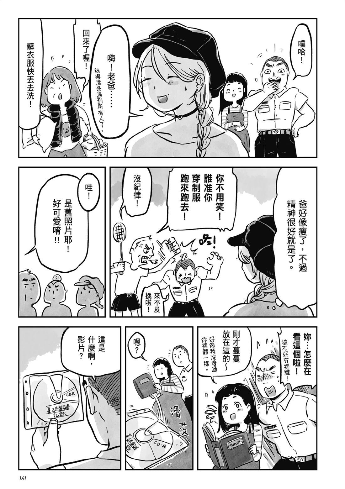 第1卷159