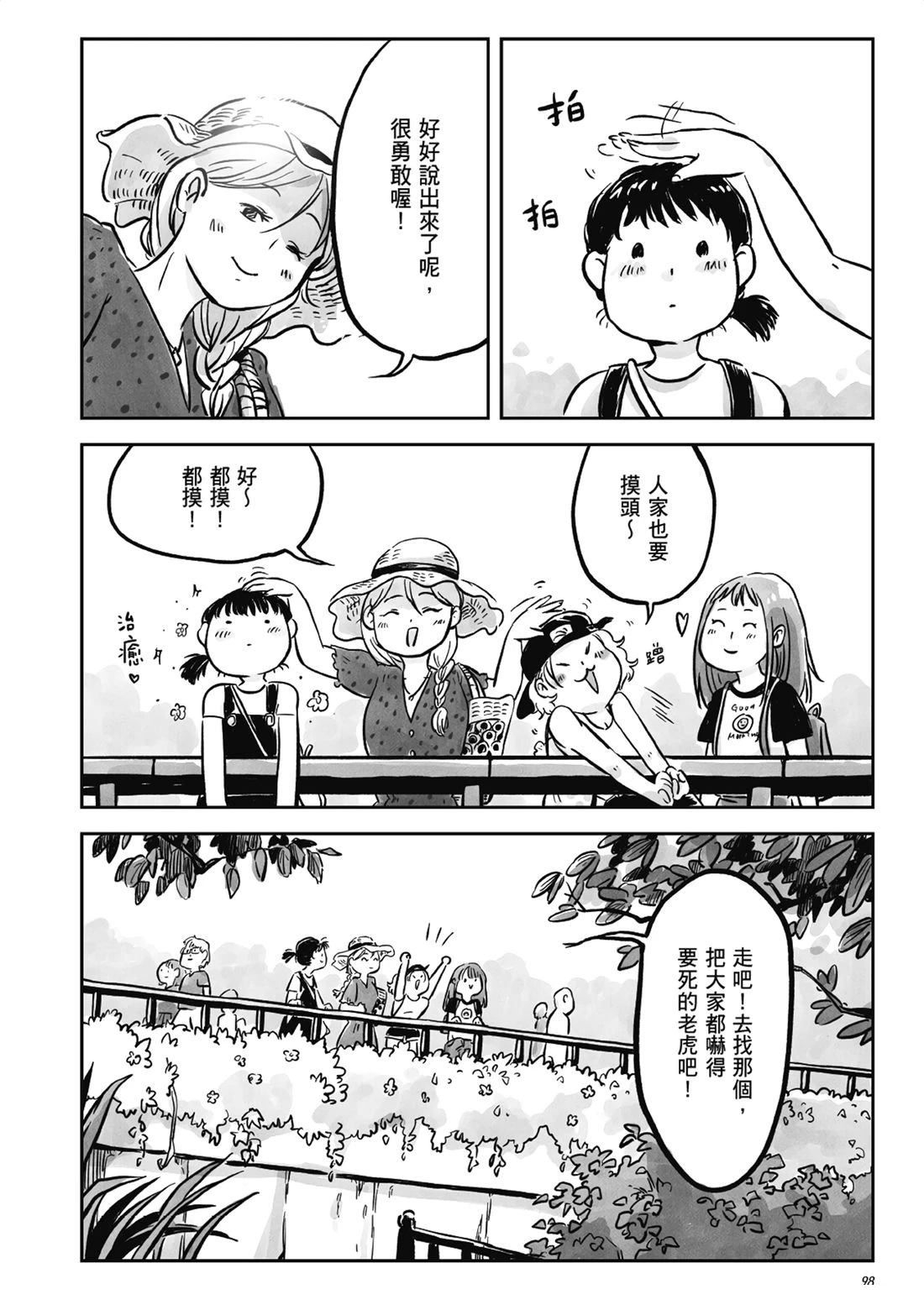 第1卷96