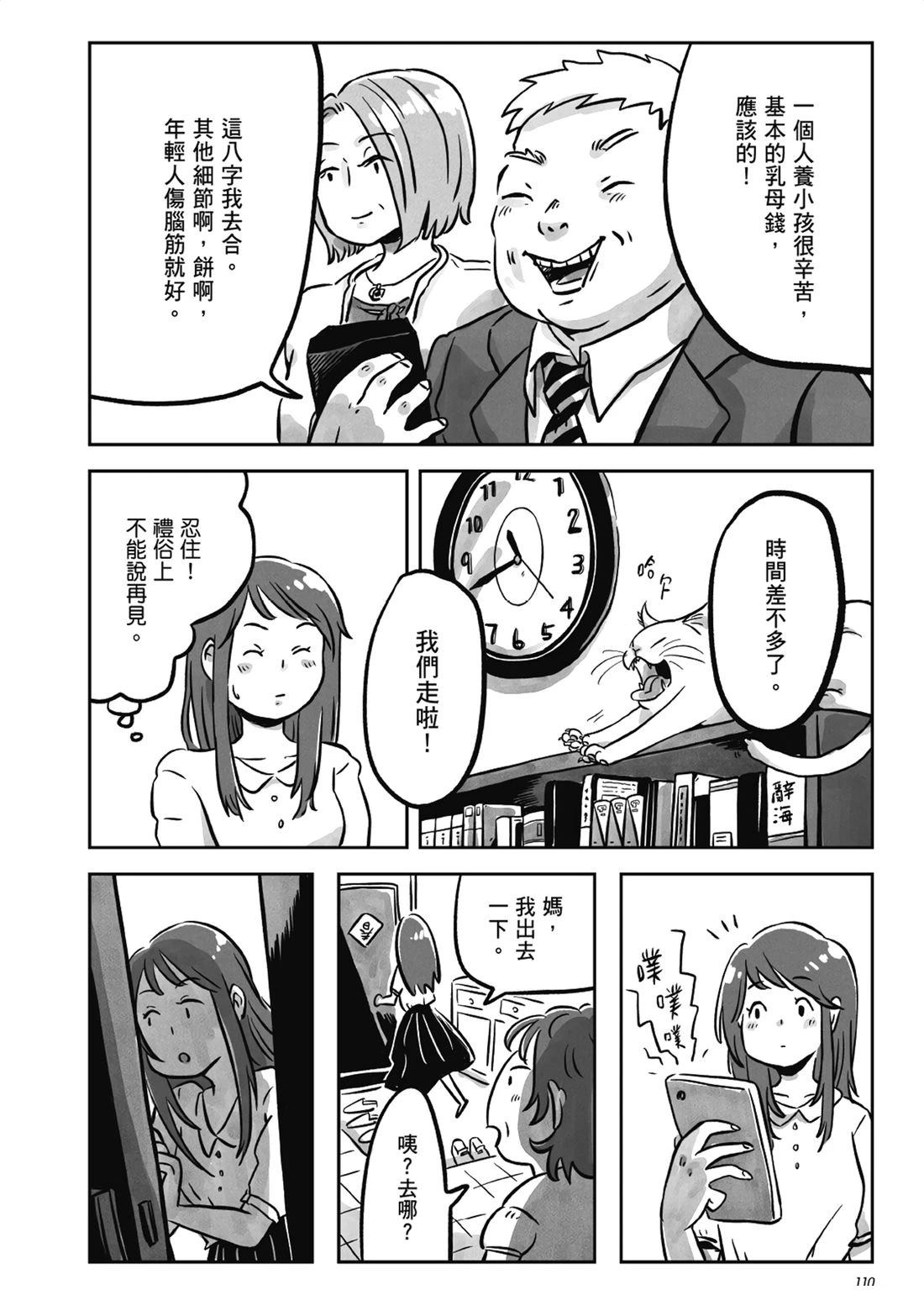 第1卷108