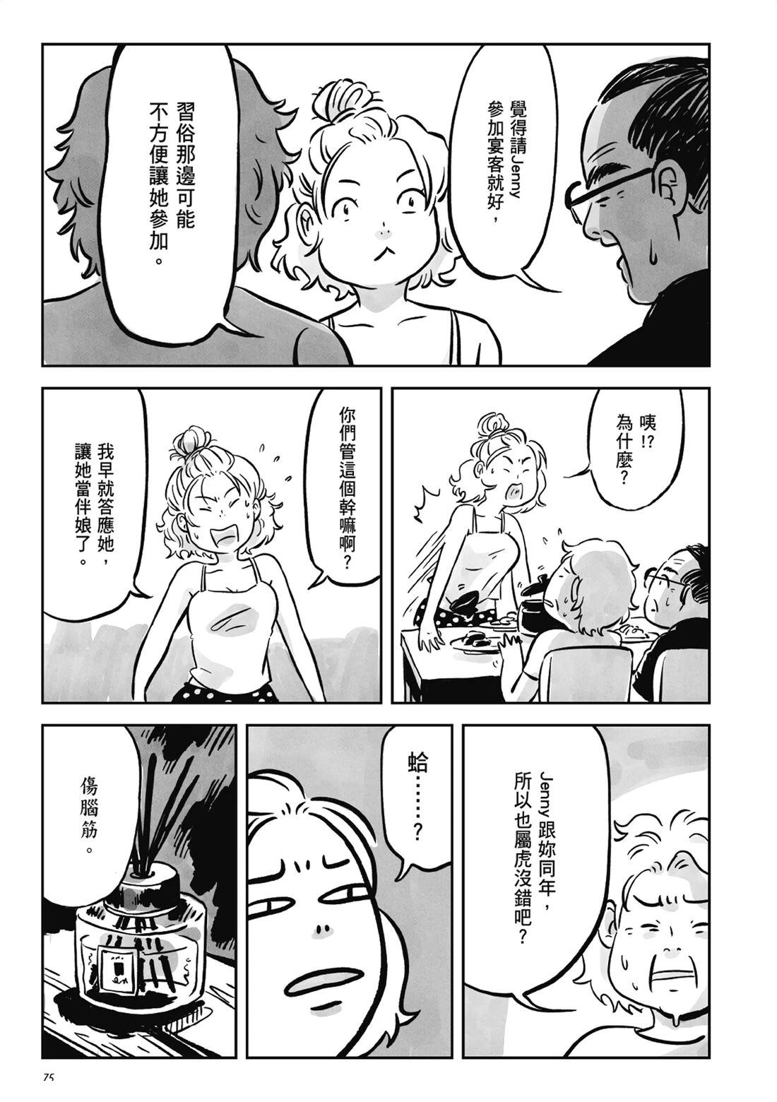 第1卷73