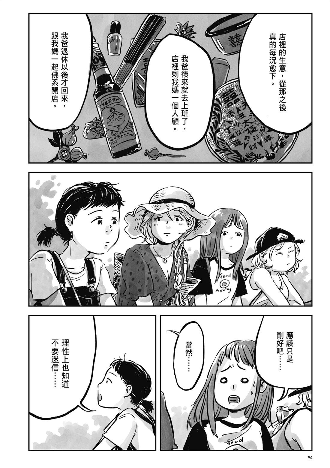 第1卷94