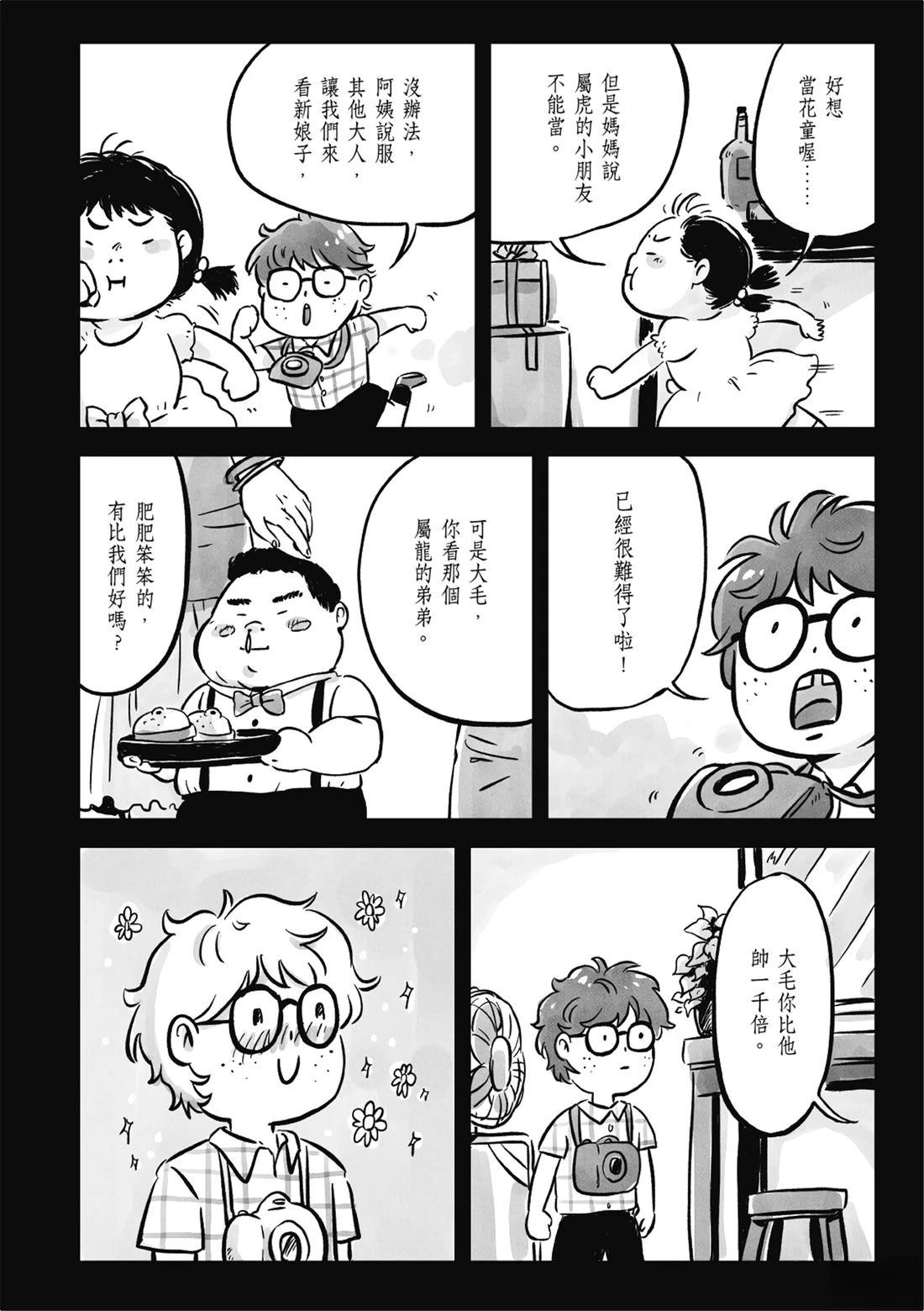 第1卷86