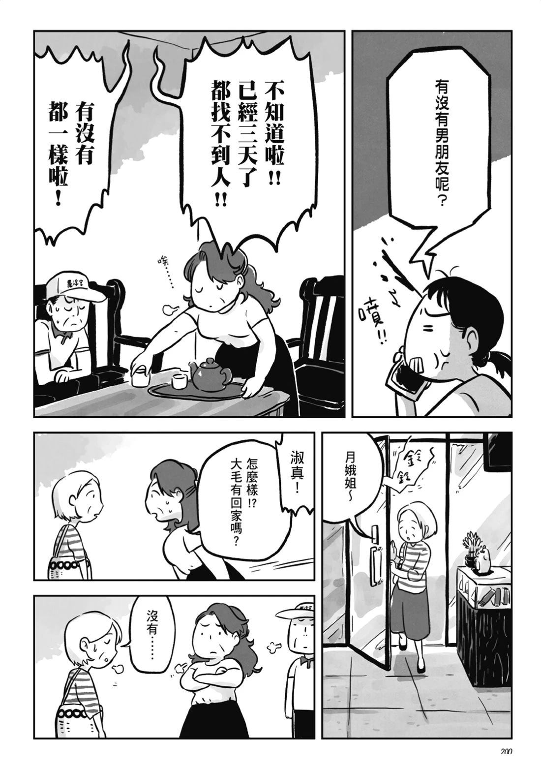 第1卷197