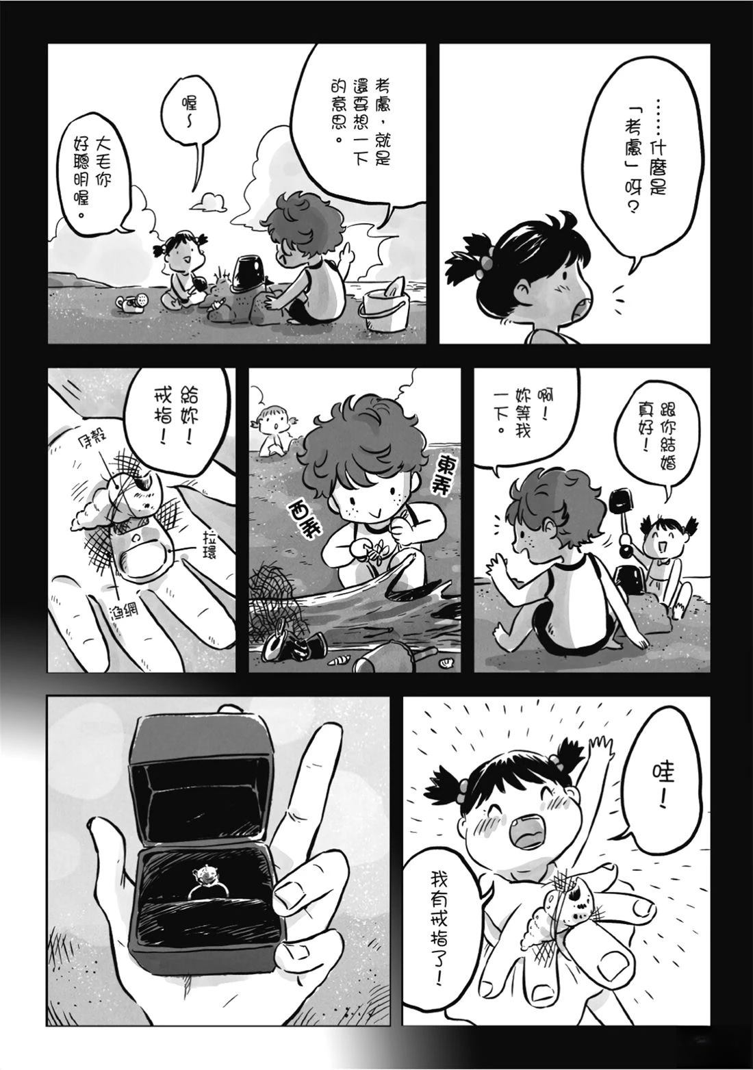 第1卷209