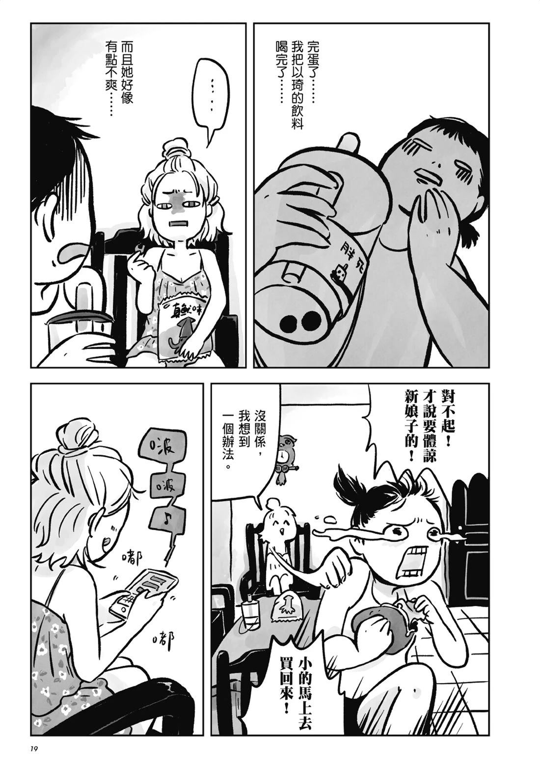 第1卷17