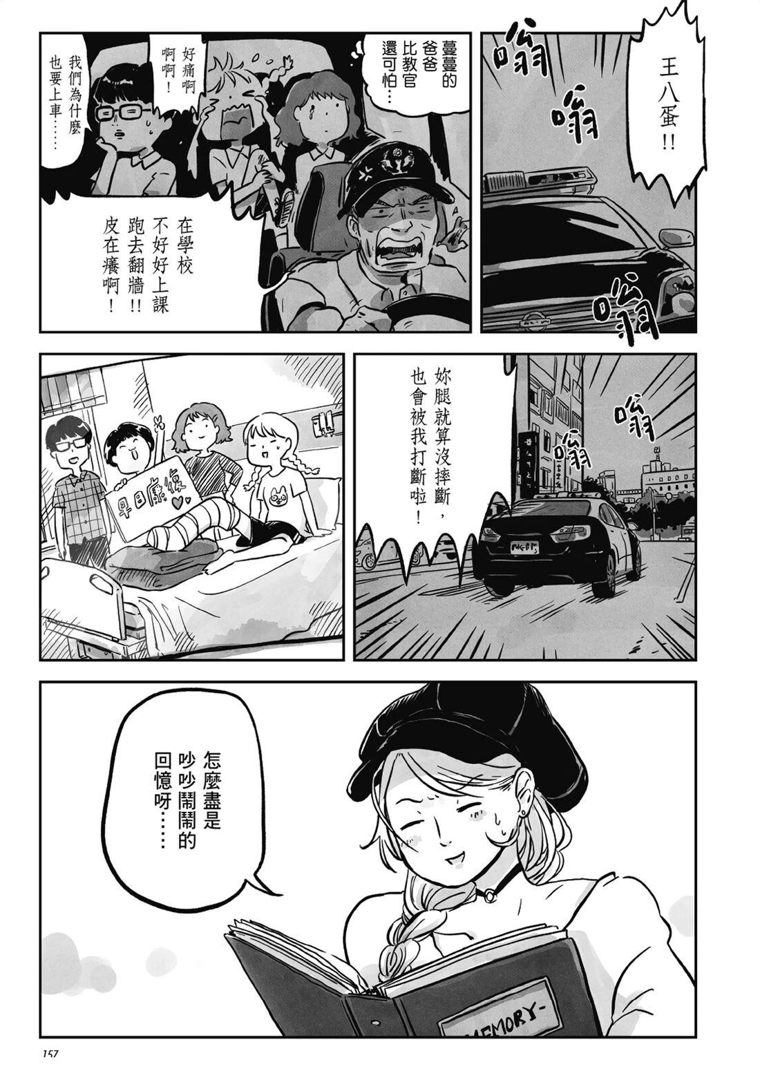 第1卷155