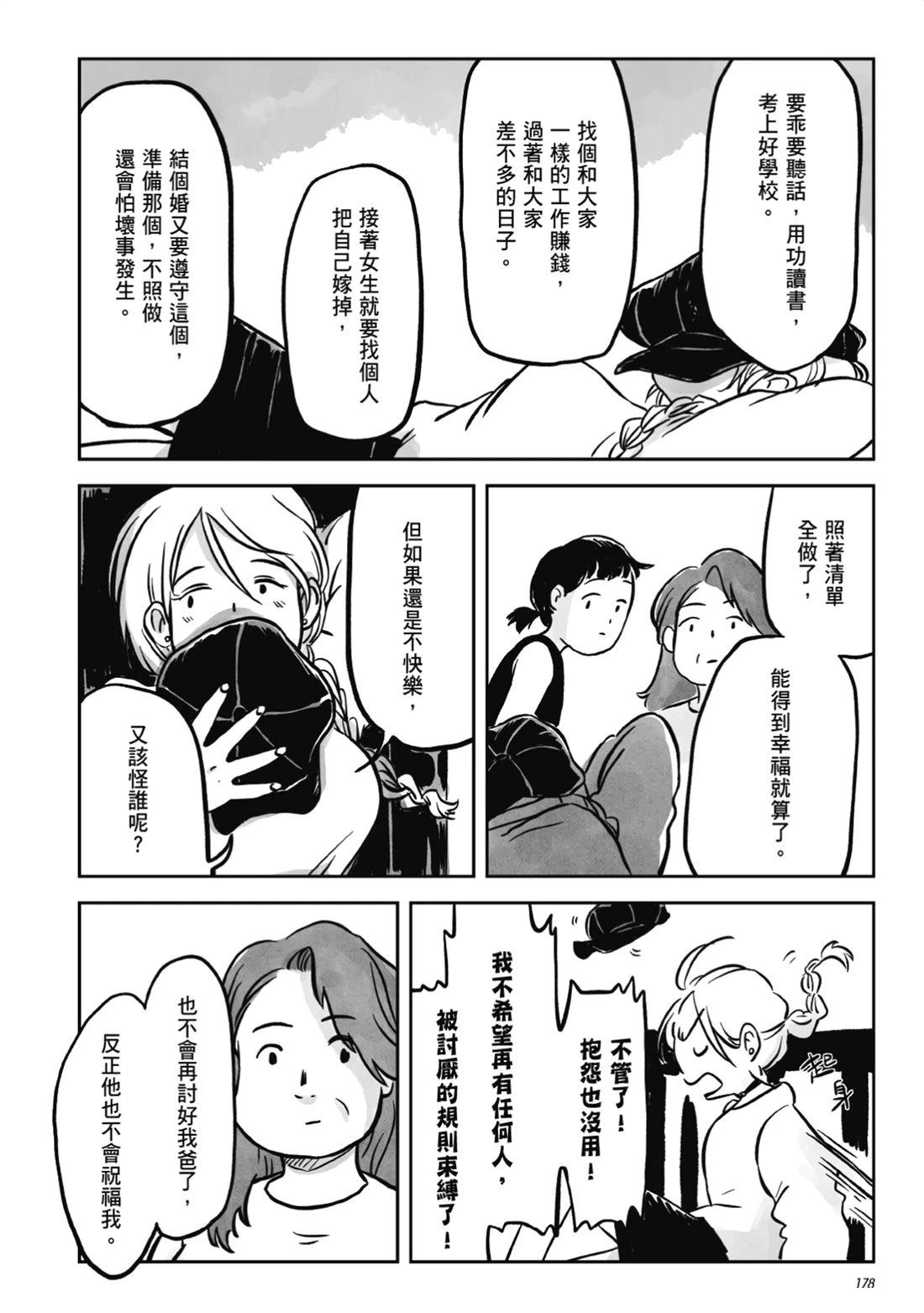 第1卷176
