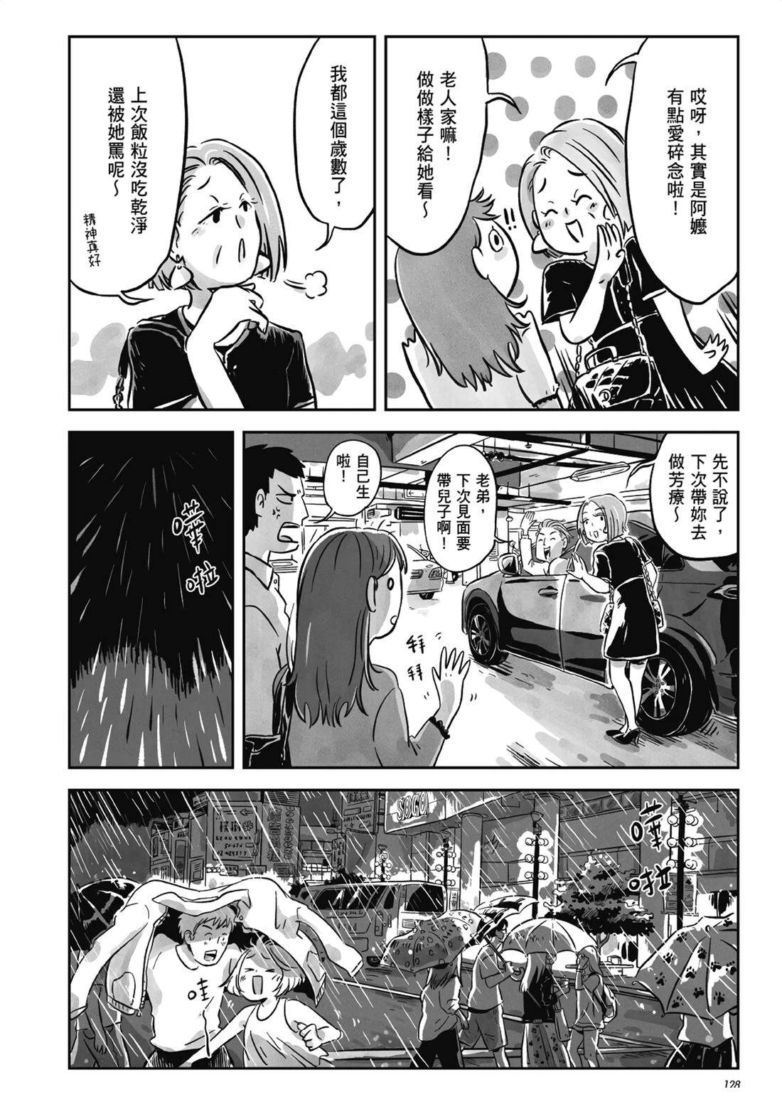 第1卷126
