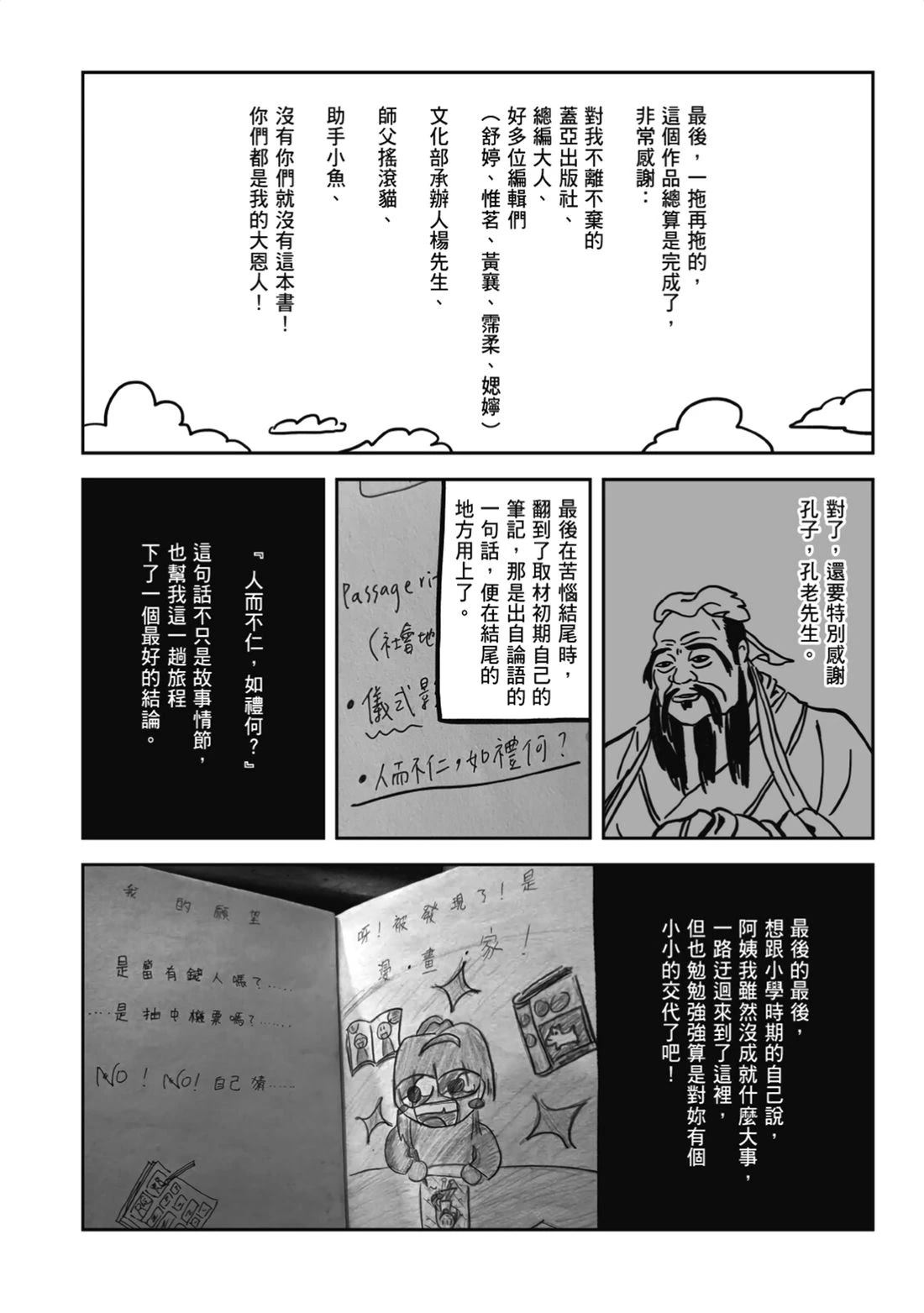 第1卷239