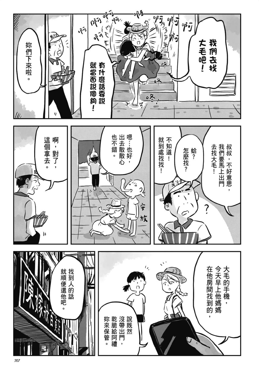第1卷204