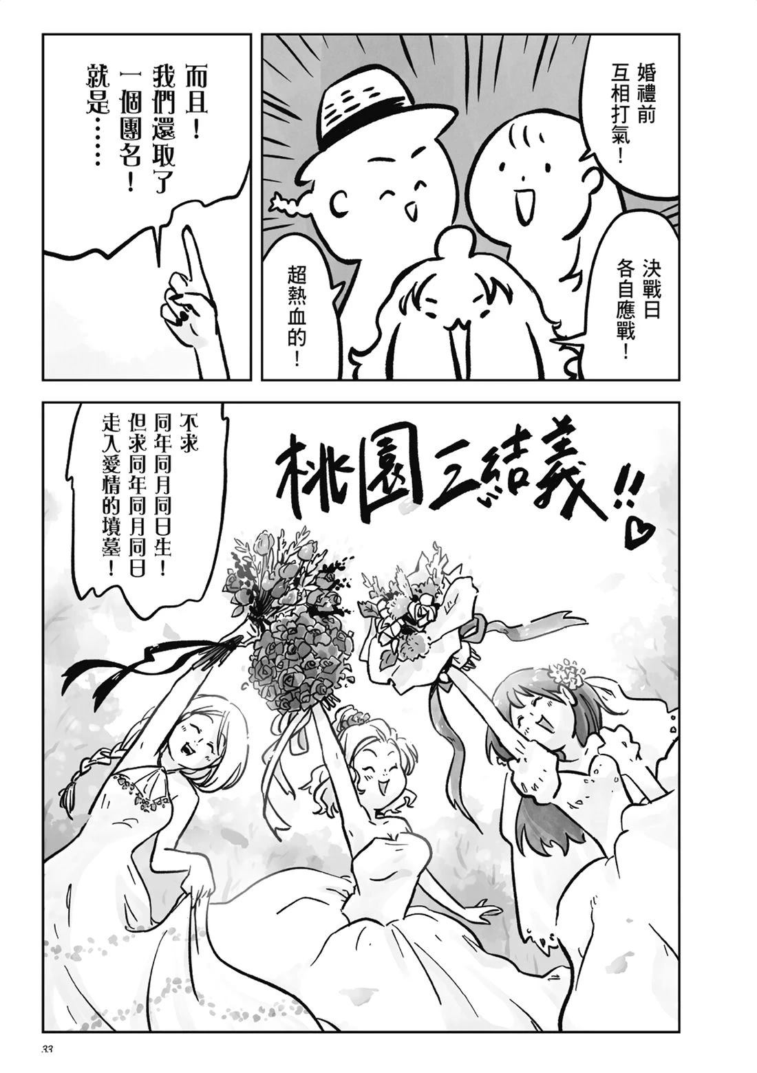 第1卷31