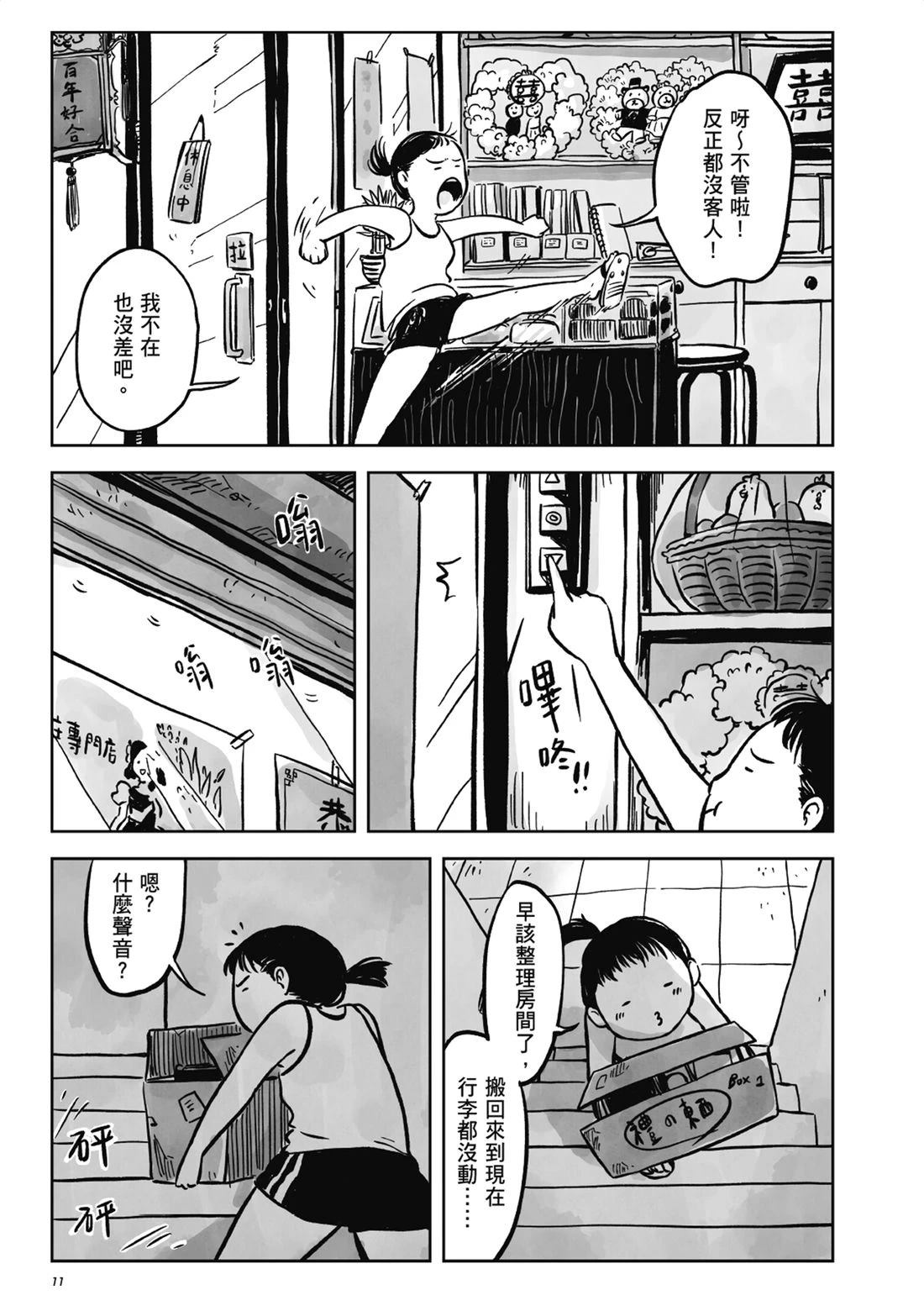 第1卷9