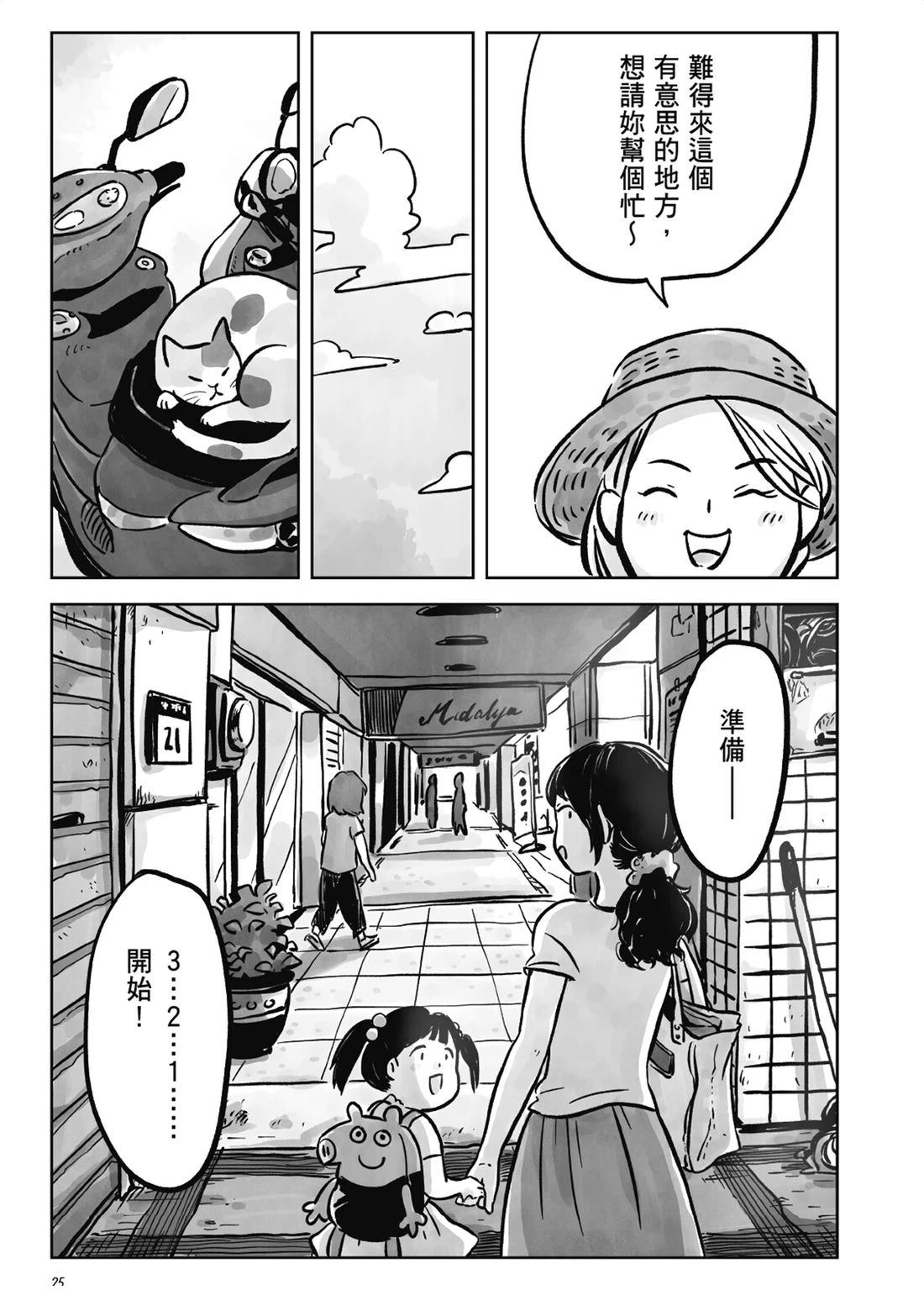 第1卷23