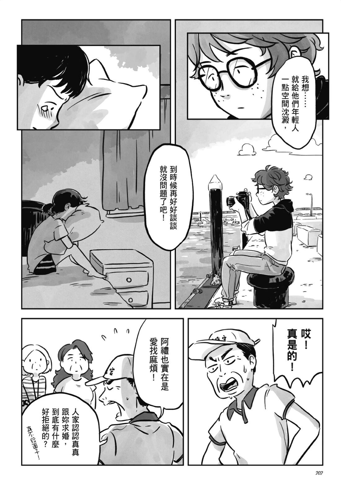 第1卷199