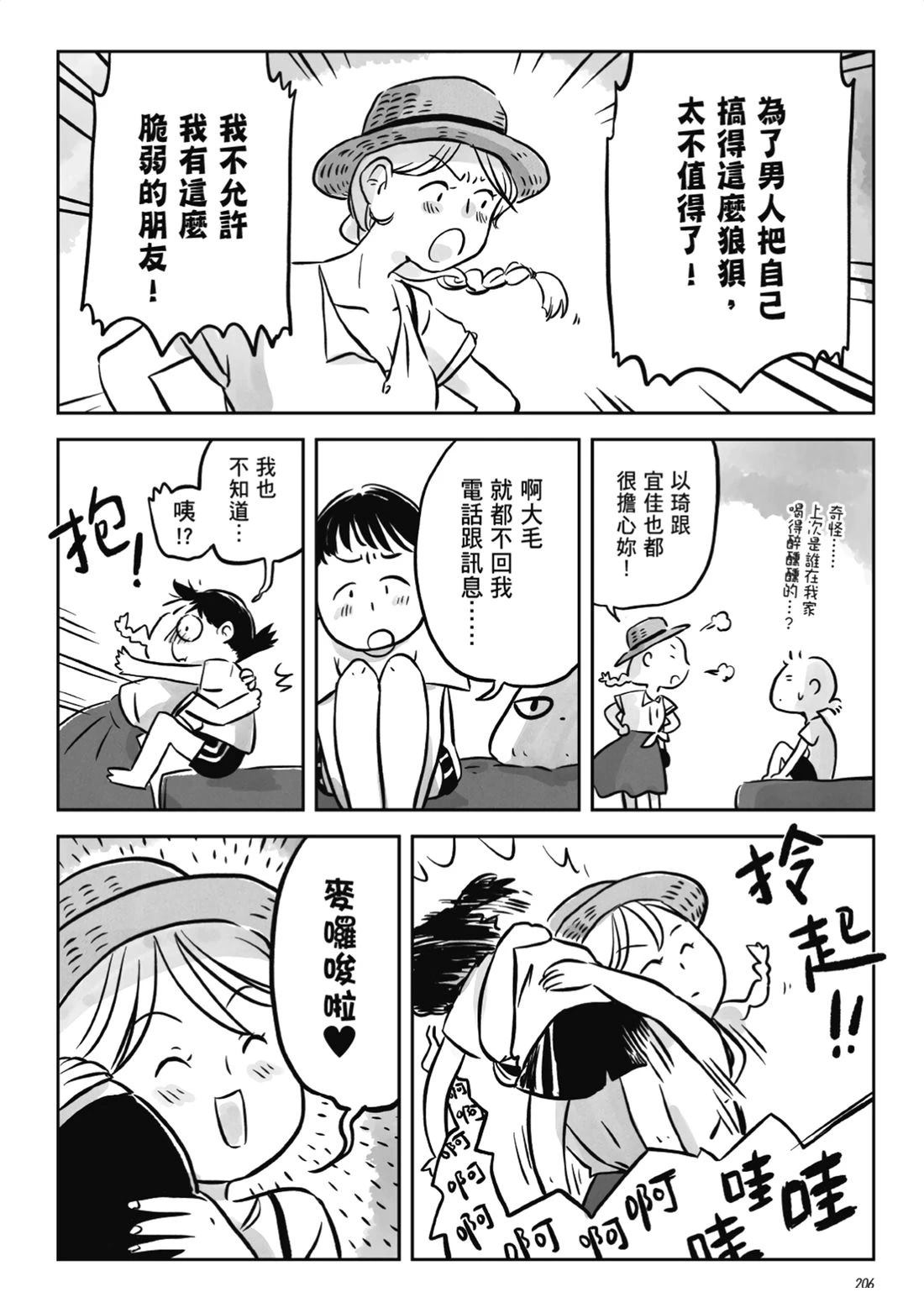 第1卷203