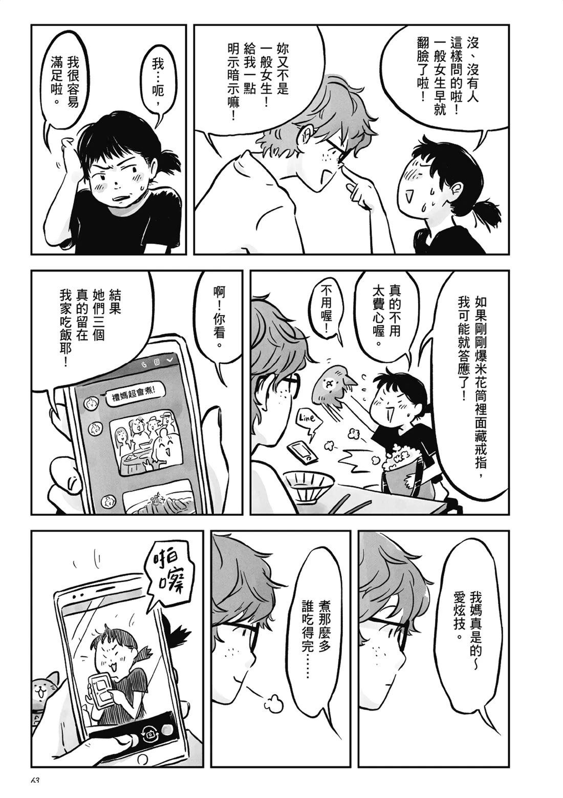 第1卷61