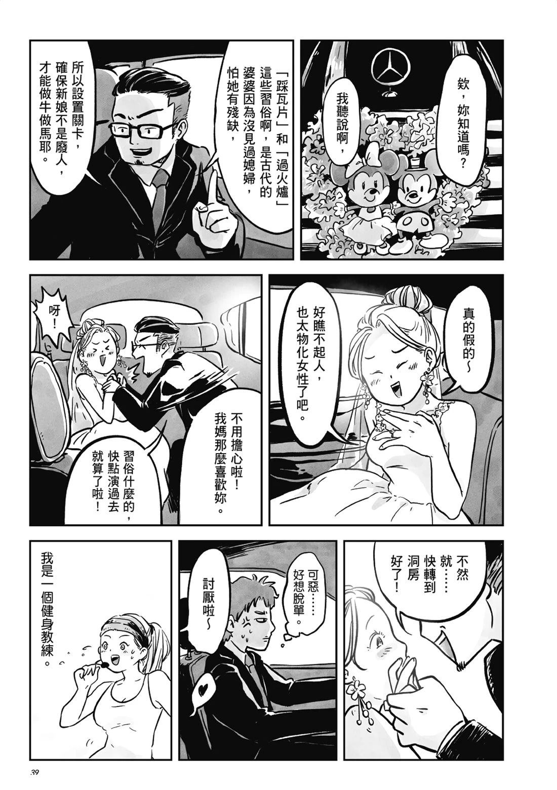 第1卷37