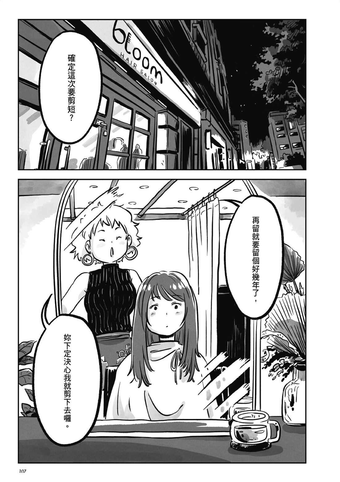 第1卷105
