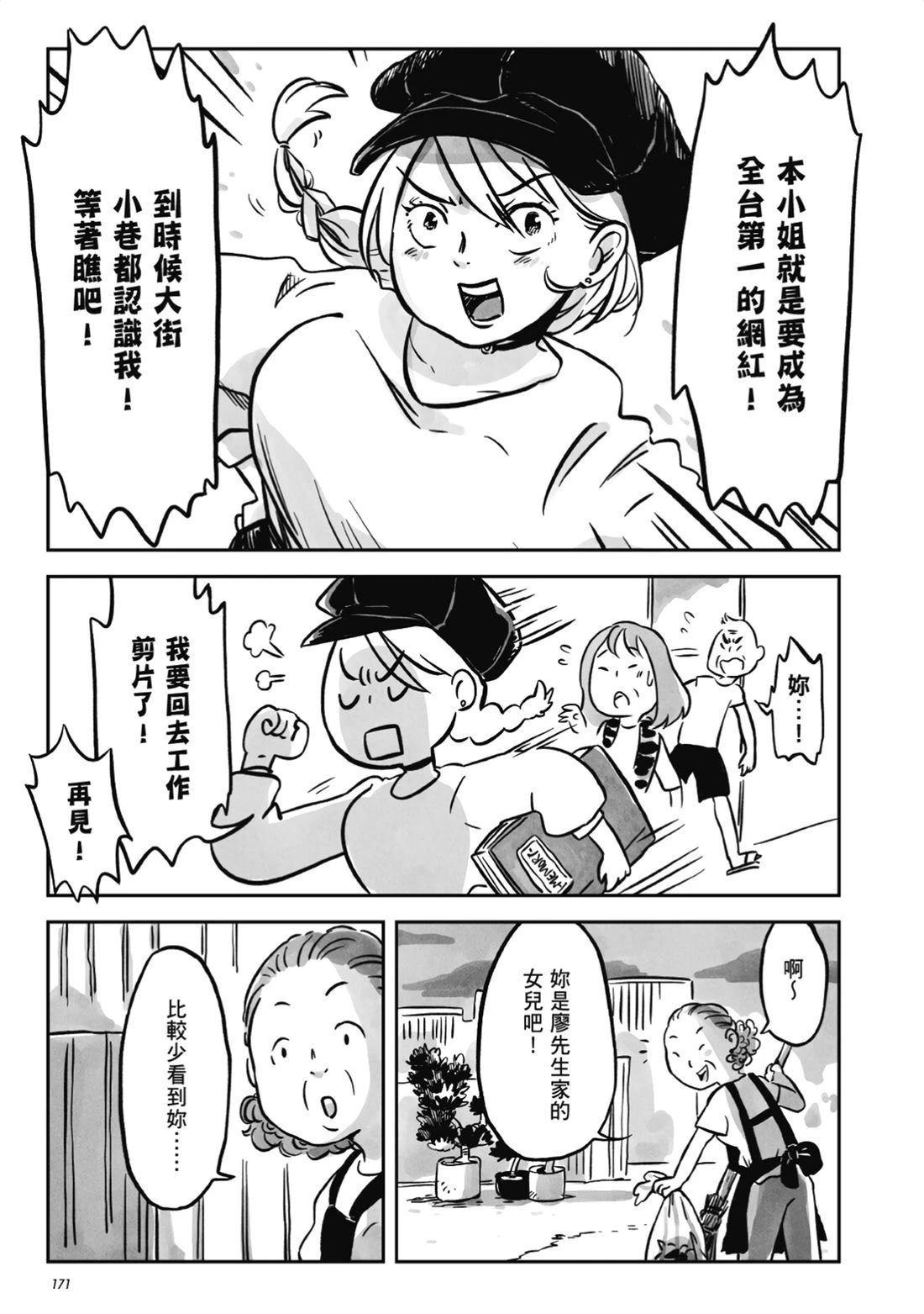 第1卷169