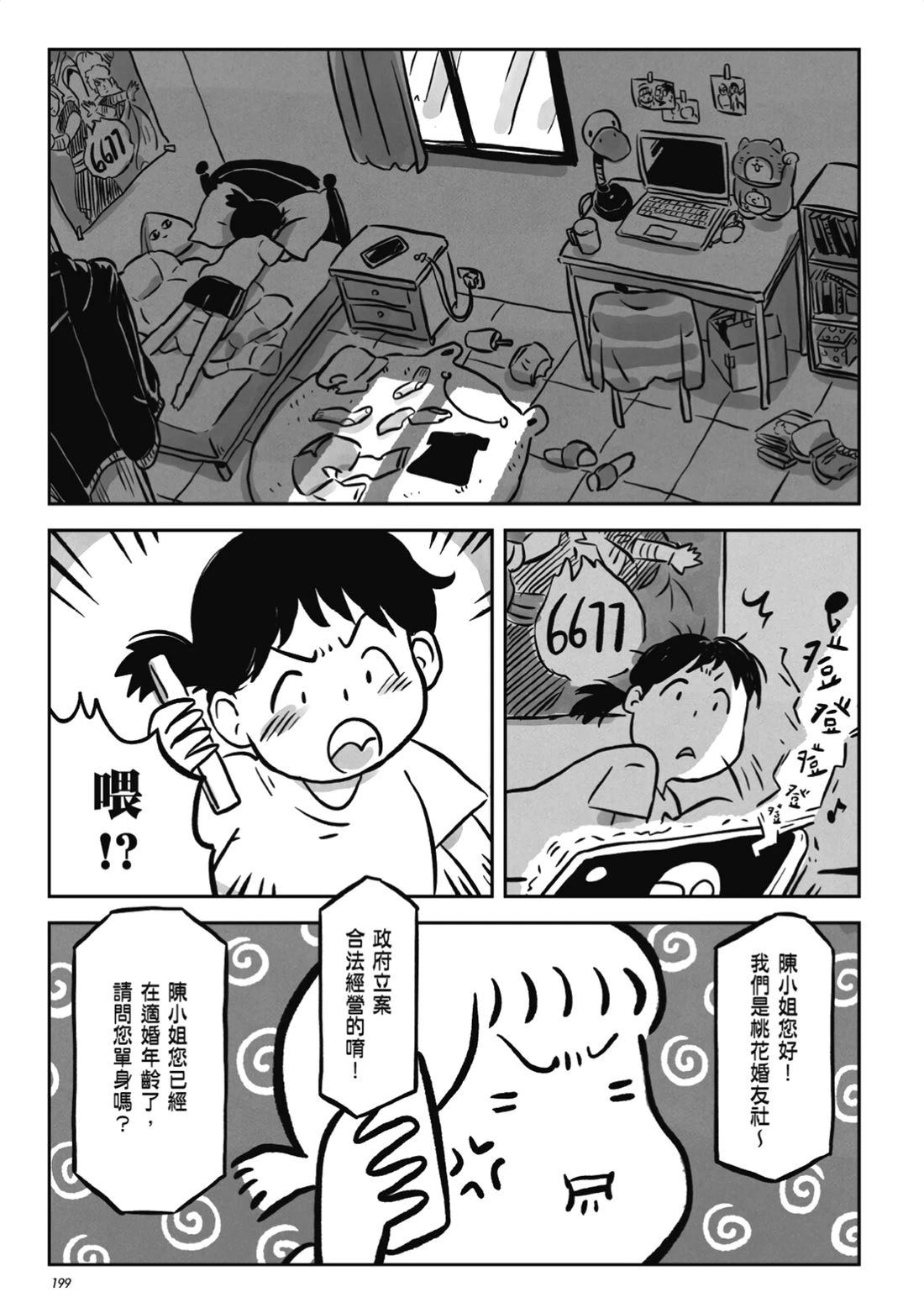 第1卷196