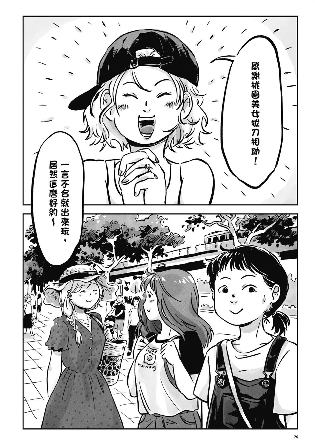 第1卷76