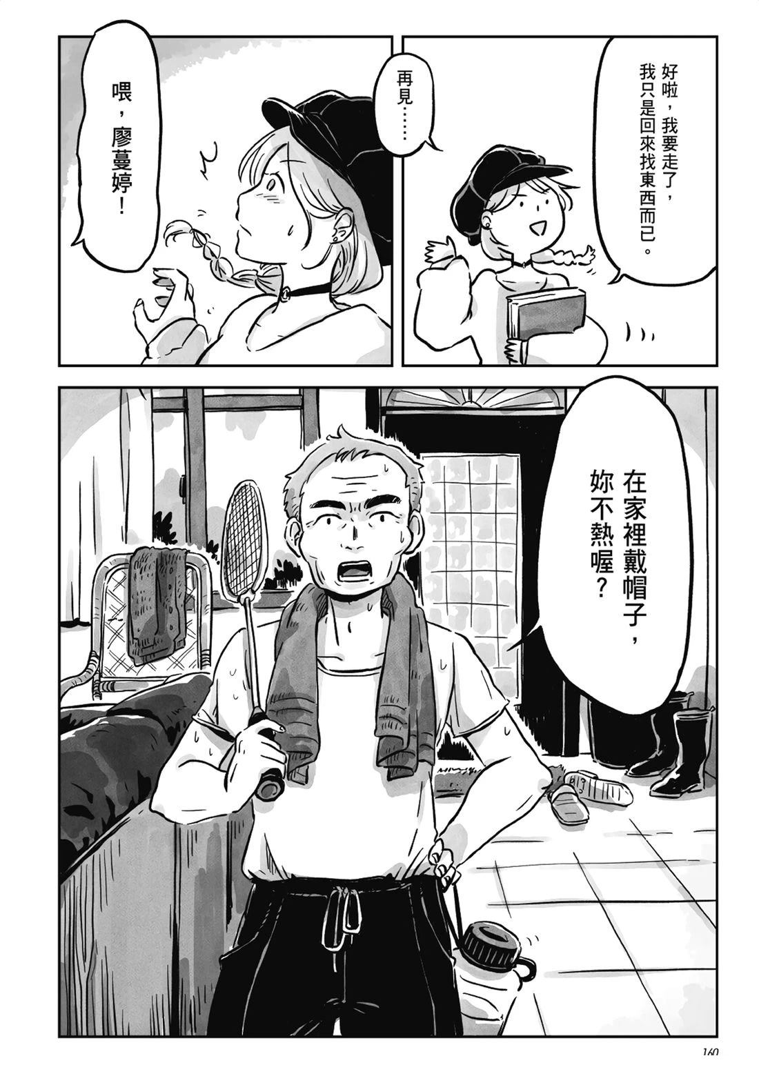 第1卷158