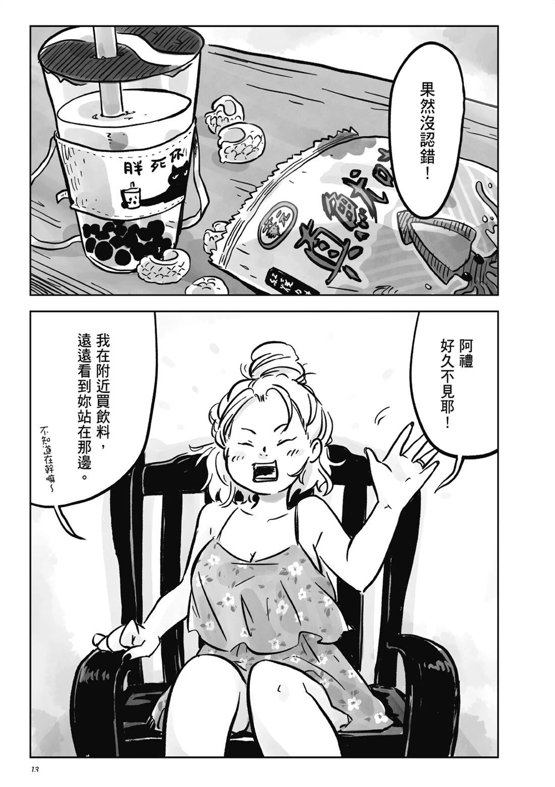 第1卷11