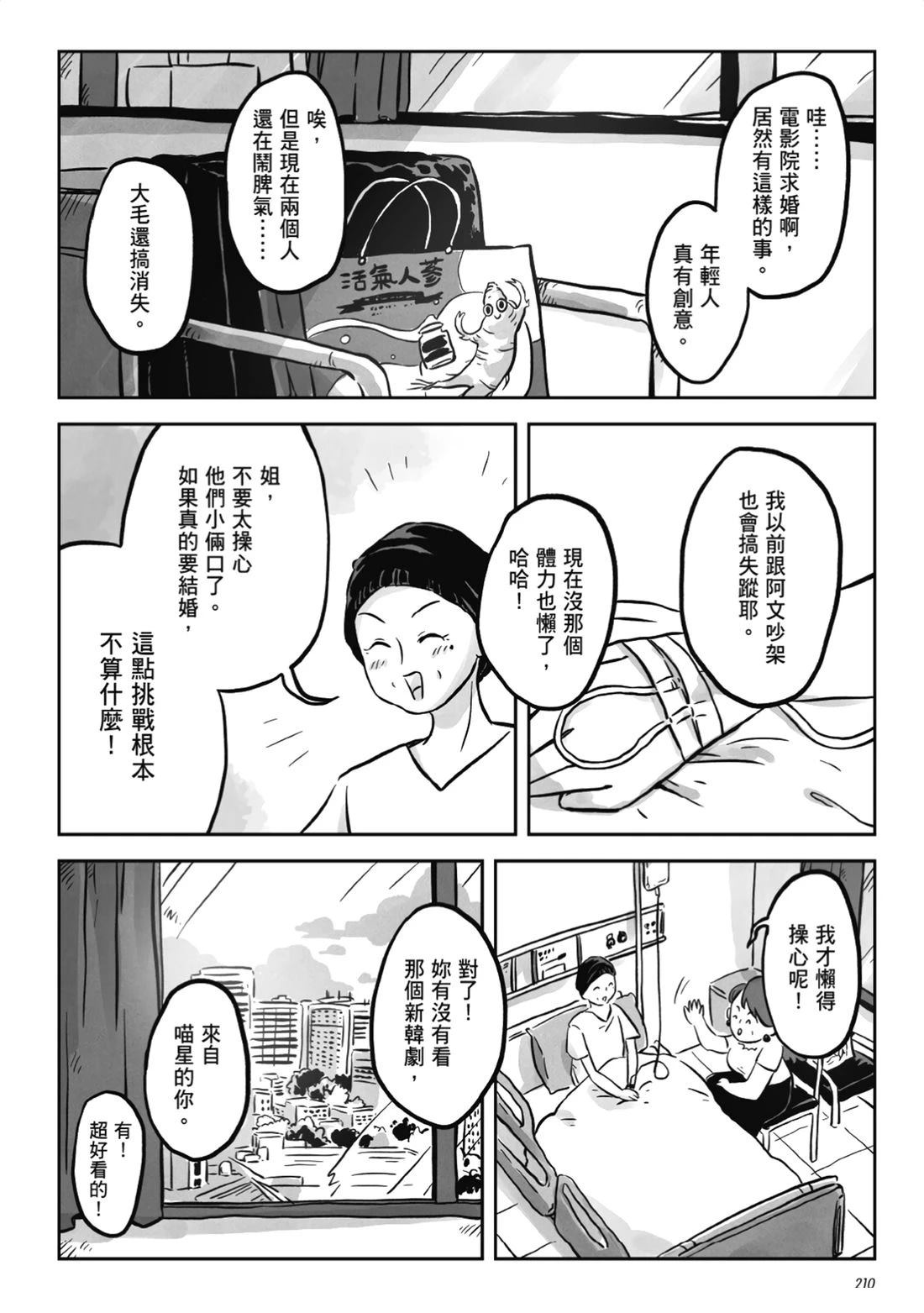 第1卷207
