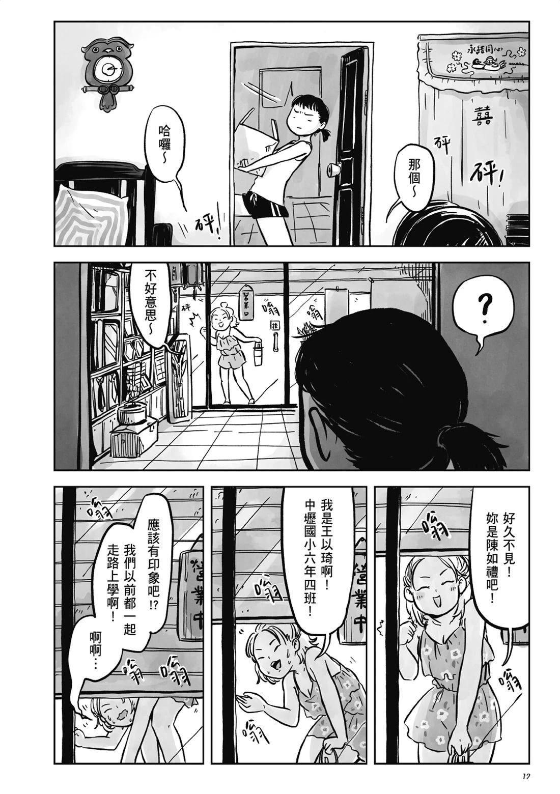 第1卷10