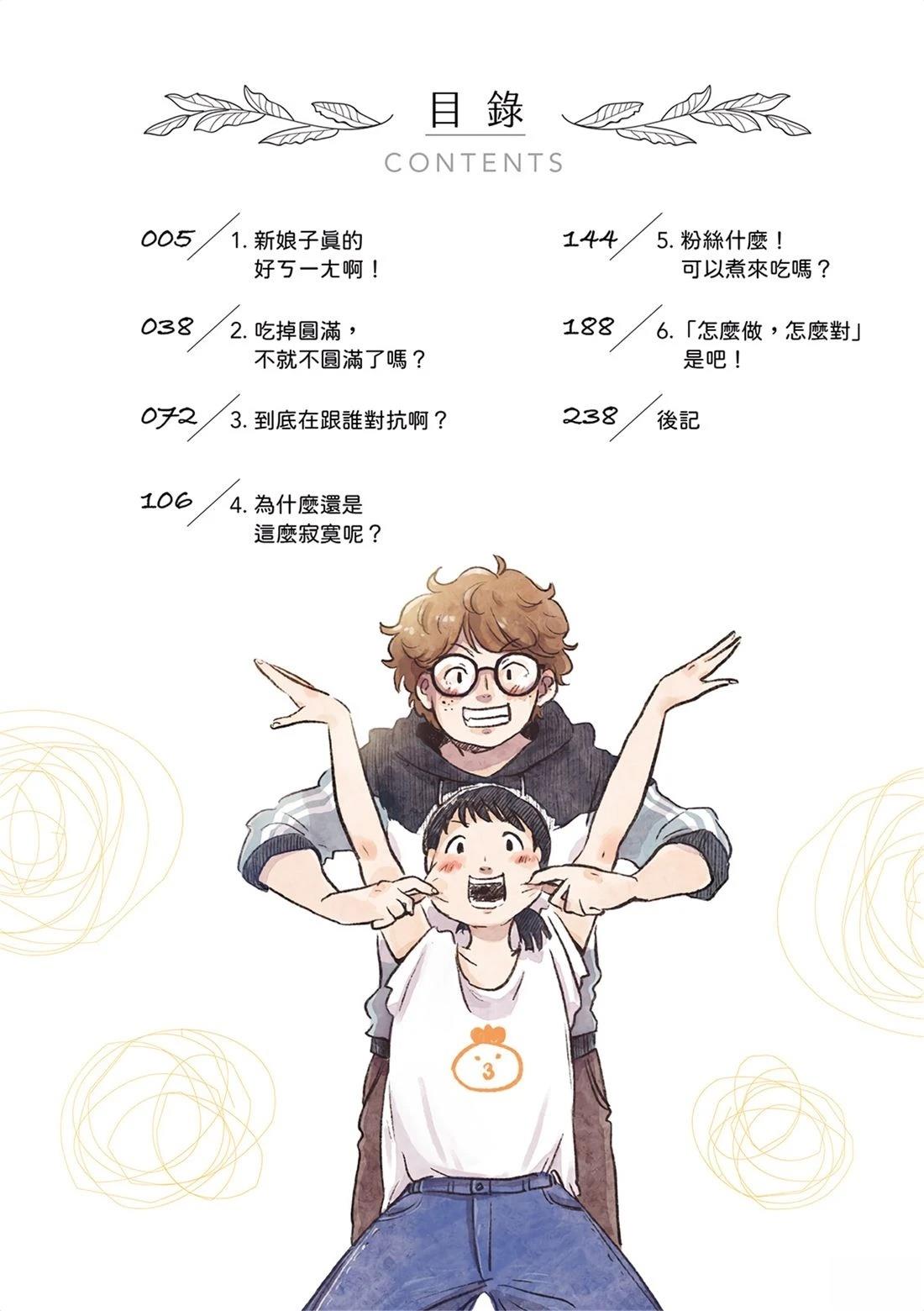 第1卷3