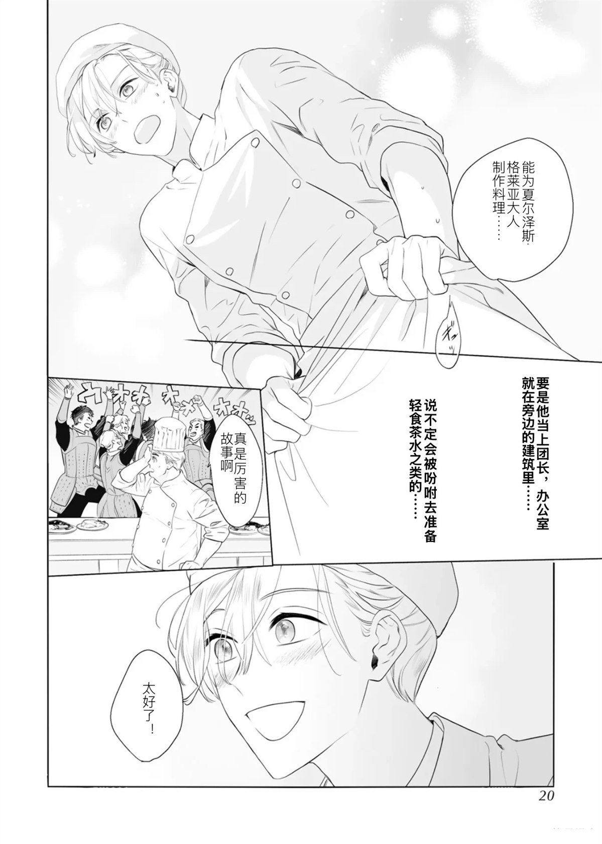 全一话14