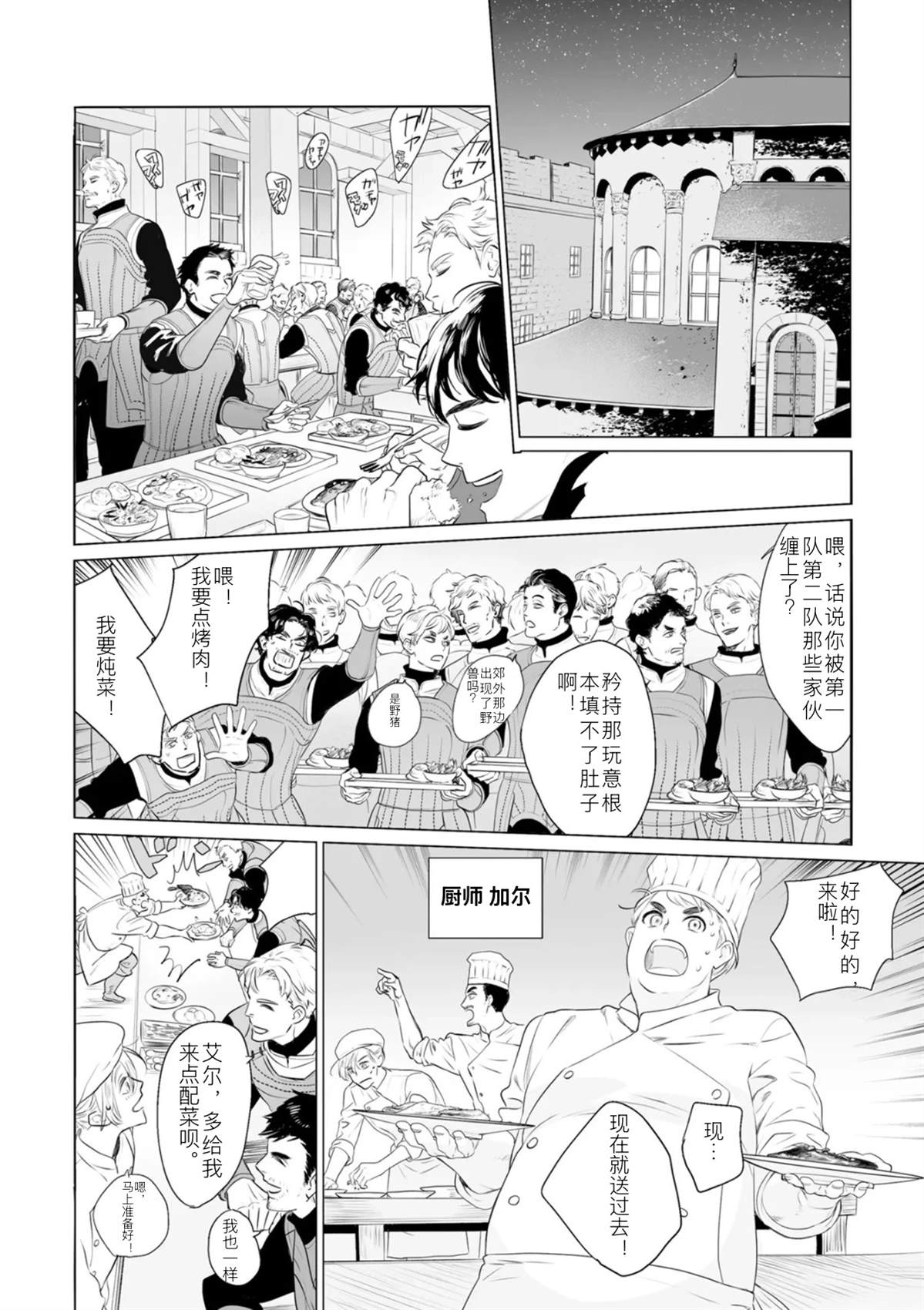 全一话8