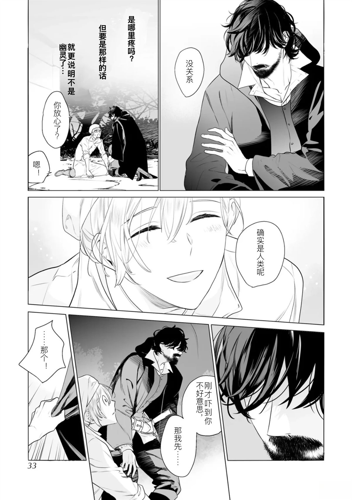 全一话27