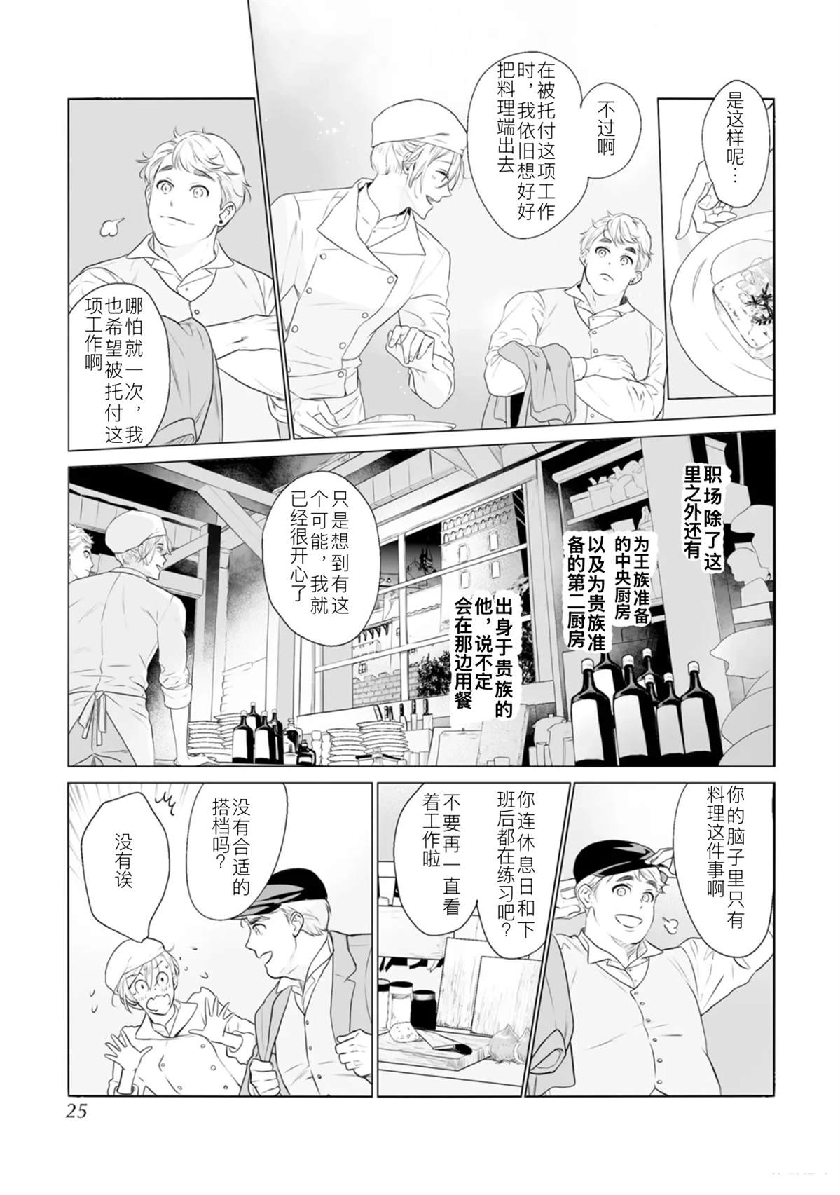 全一话19