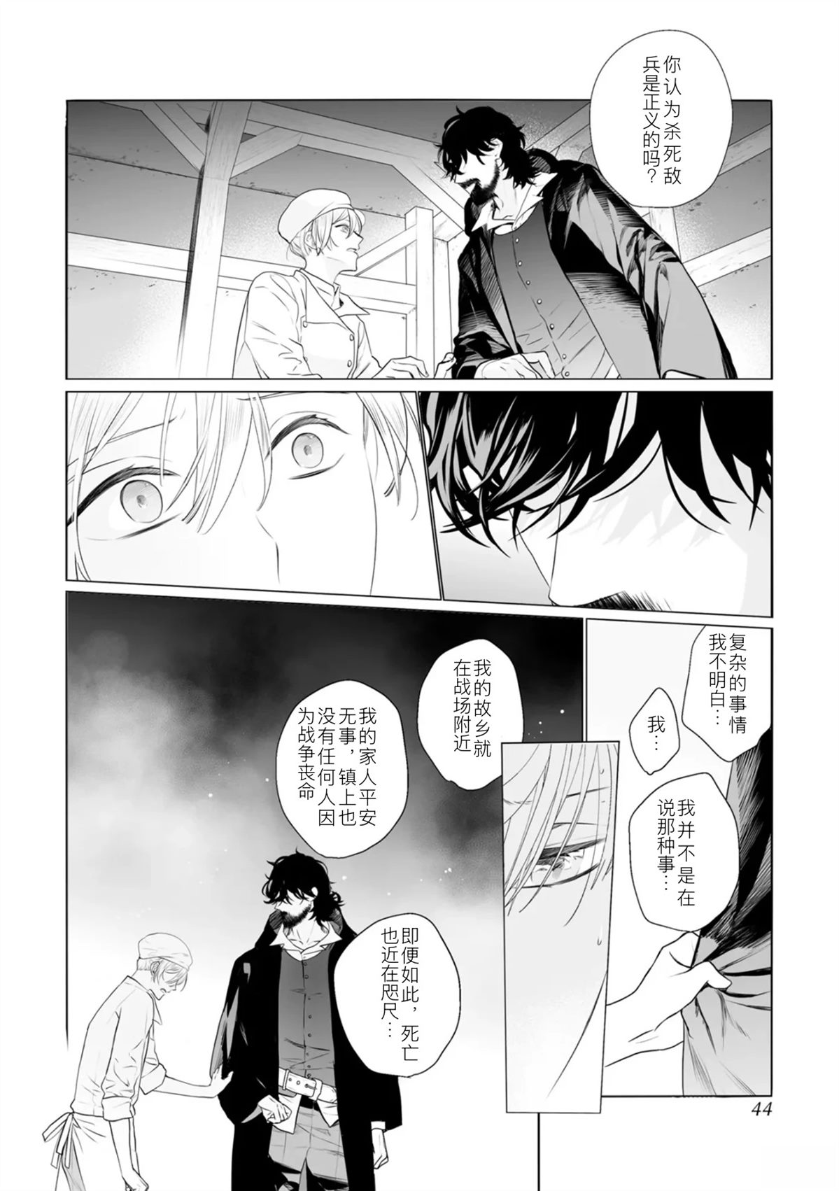 全一话38