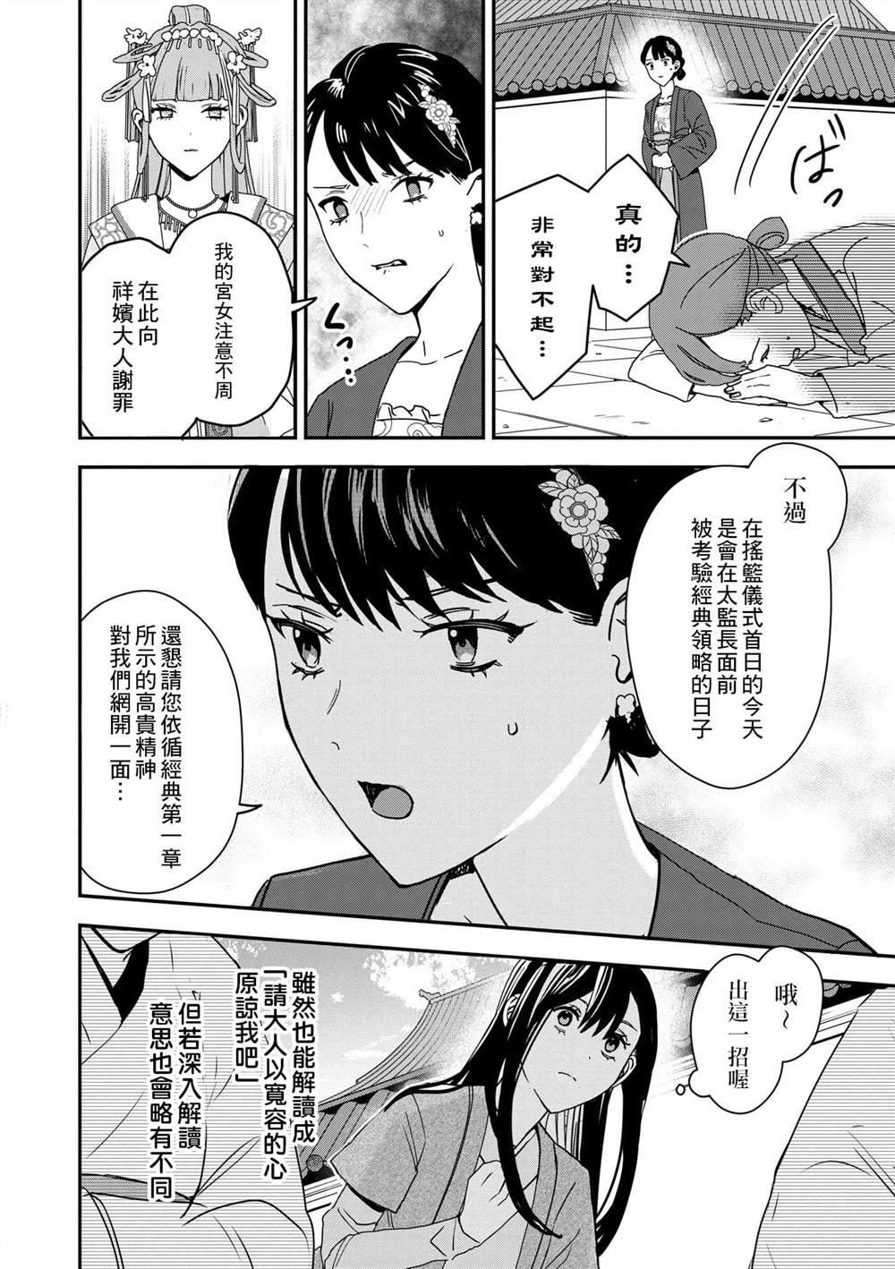 第1卷86