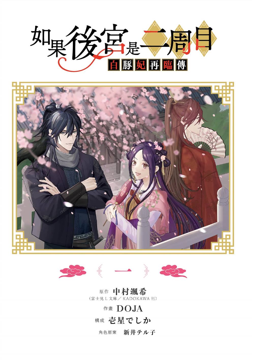 第1卷1