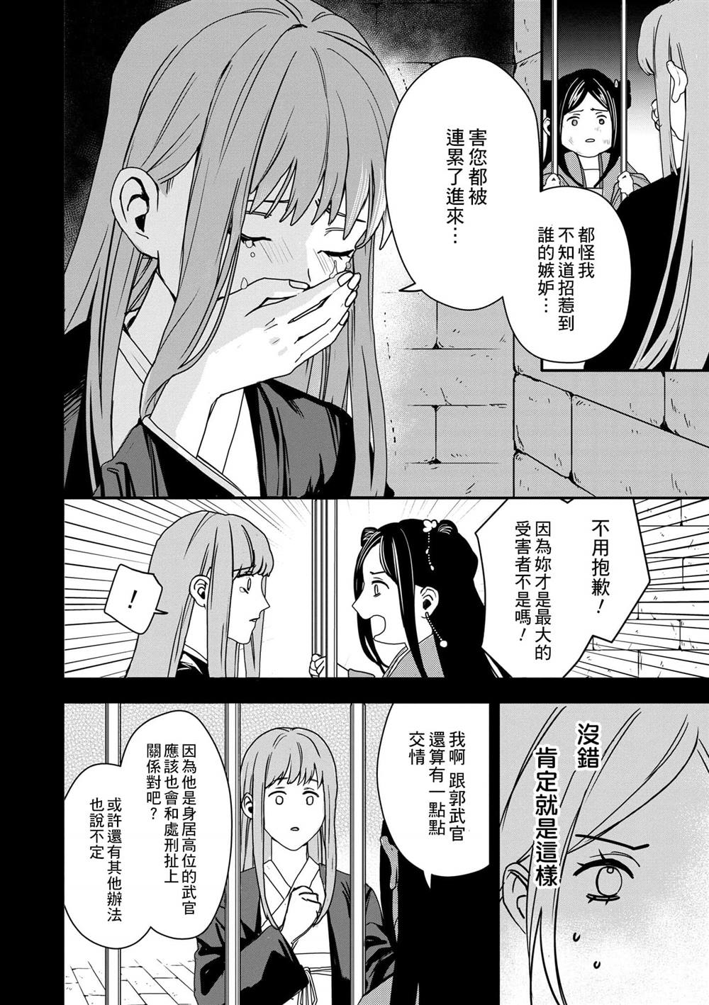 第1卷24